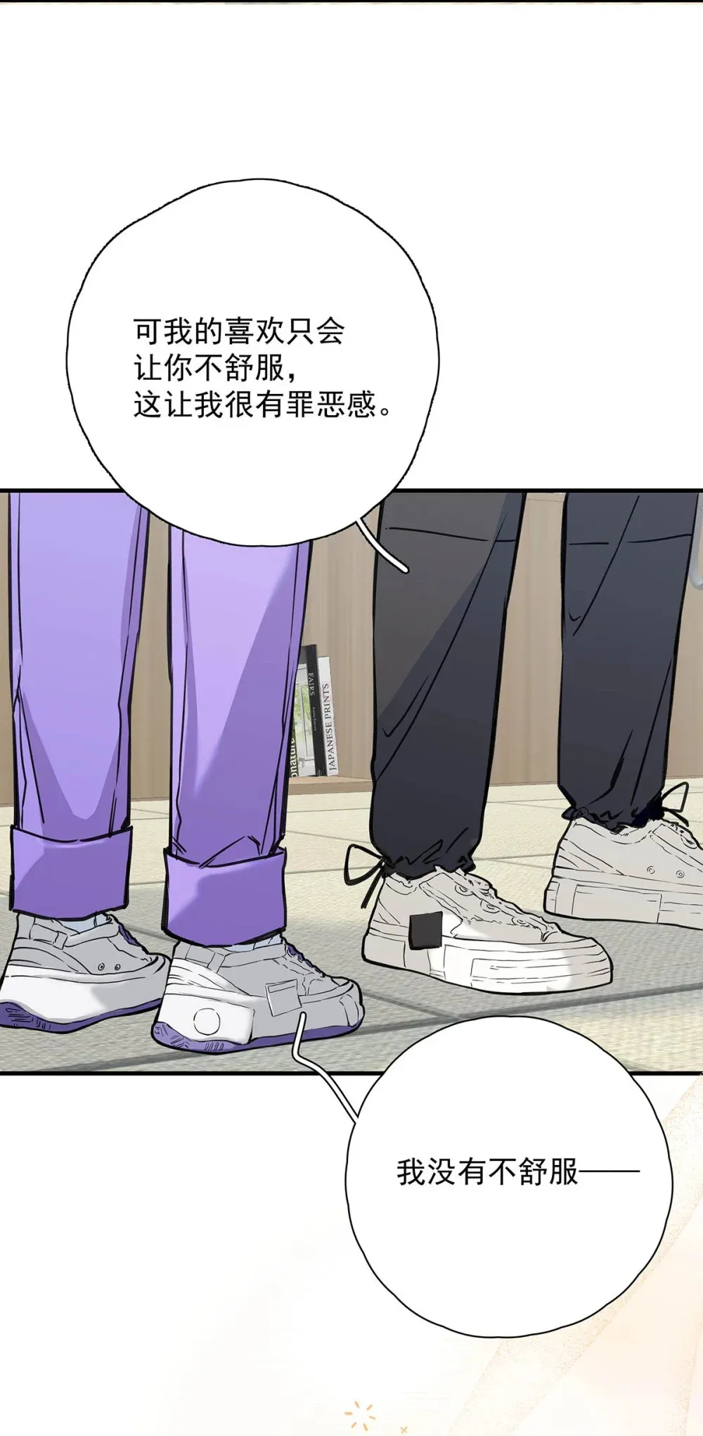 004 那我再问你一次，你真的愿意和我交往吗？31
