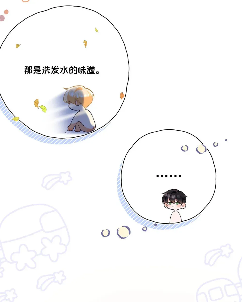 014 让人兴奋的气味。11