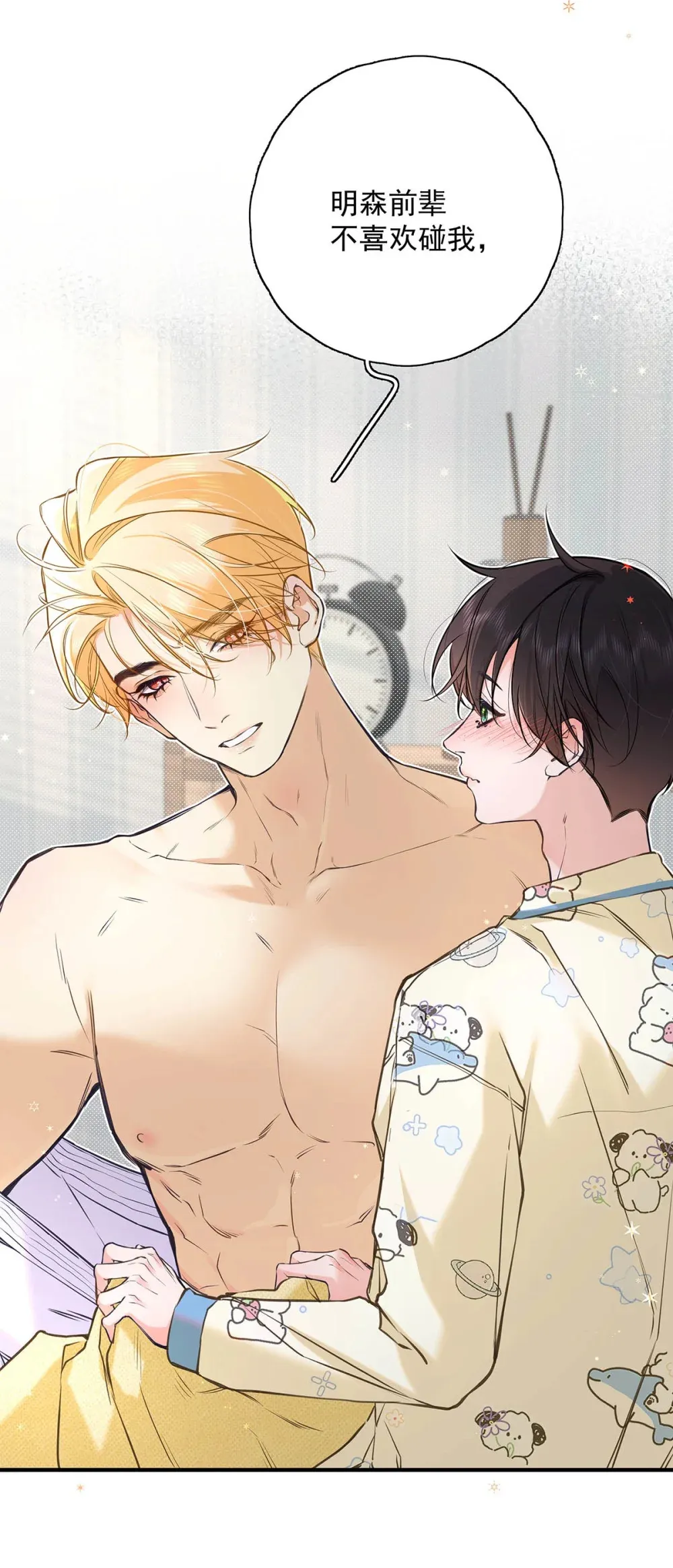 009 小艾，你愿意做0吗？16
