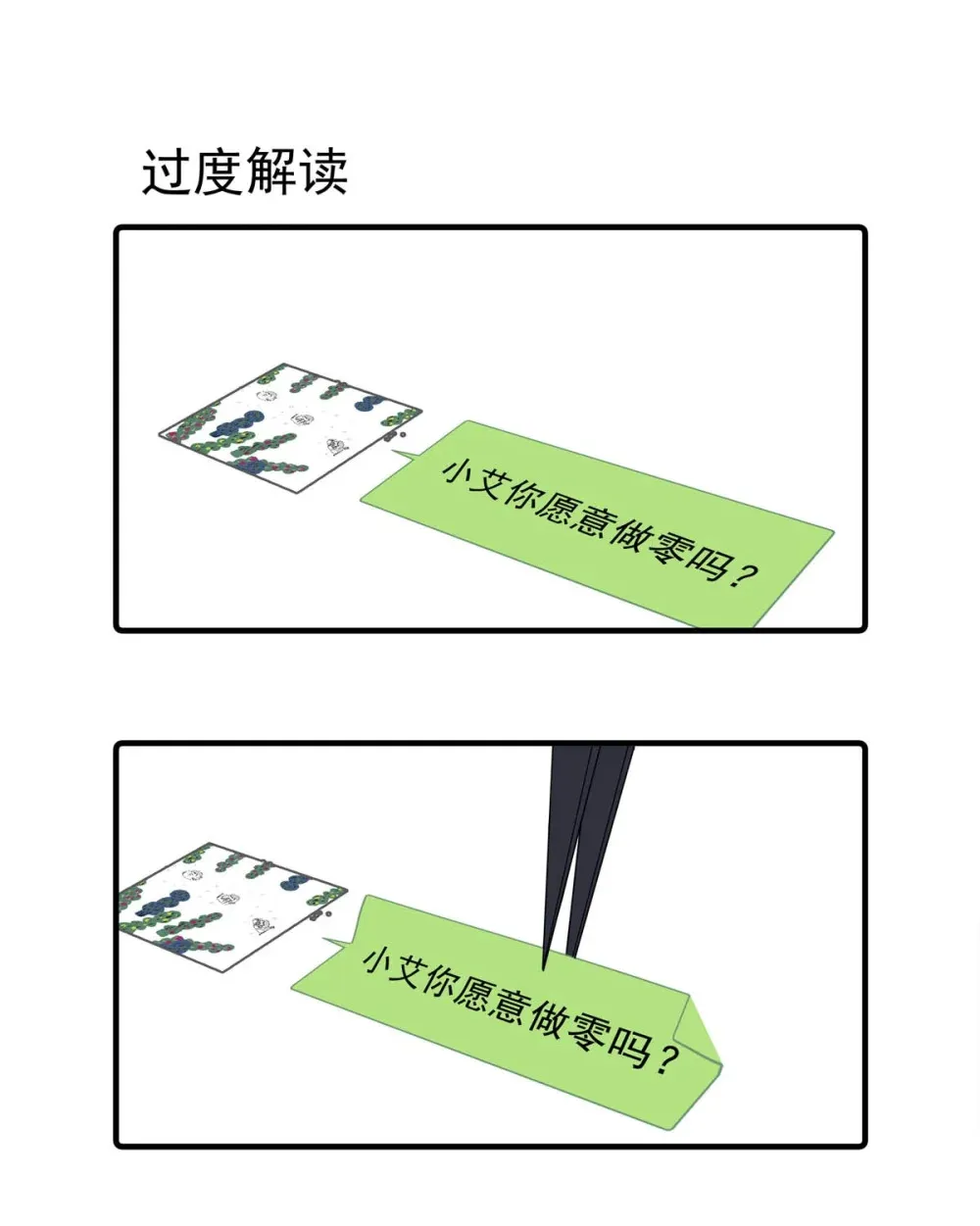 010 前辈想做1吗？53