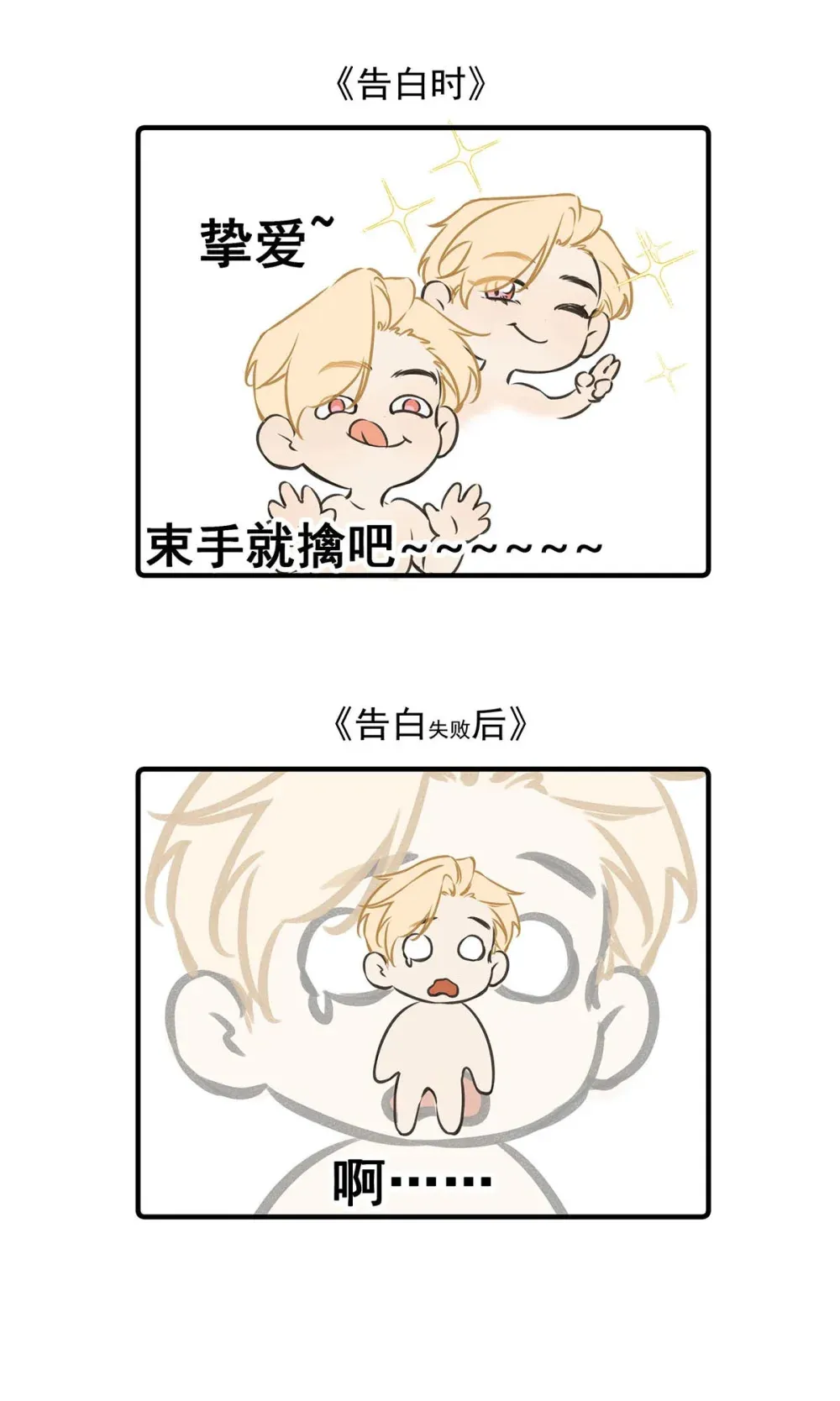003 这还不交往的话，简直天理难容吧。66