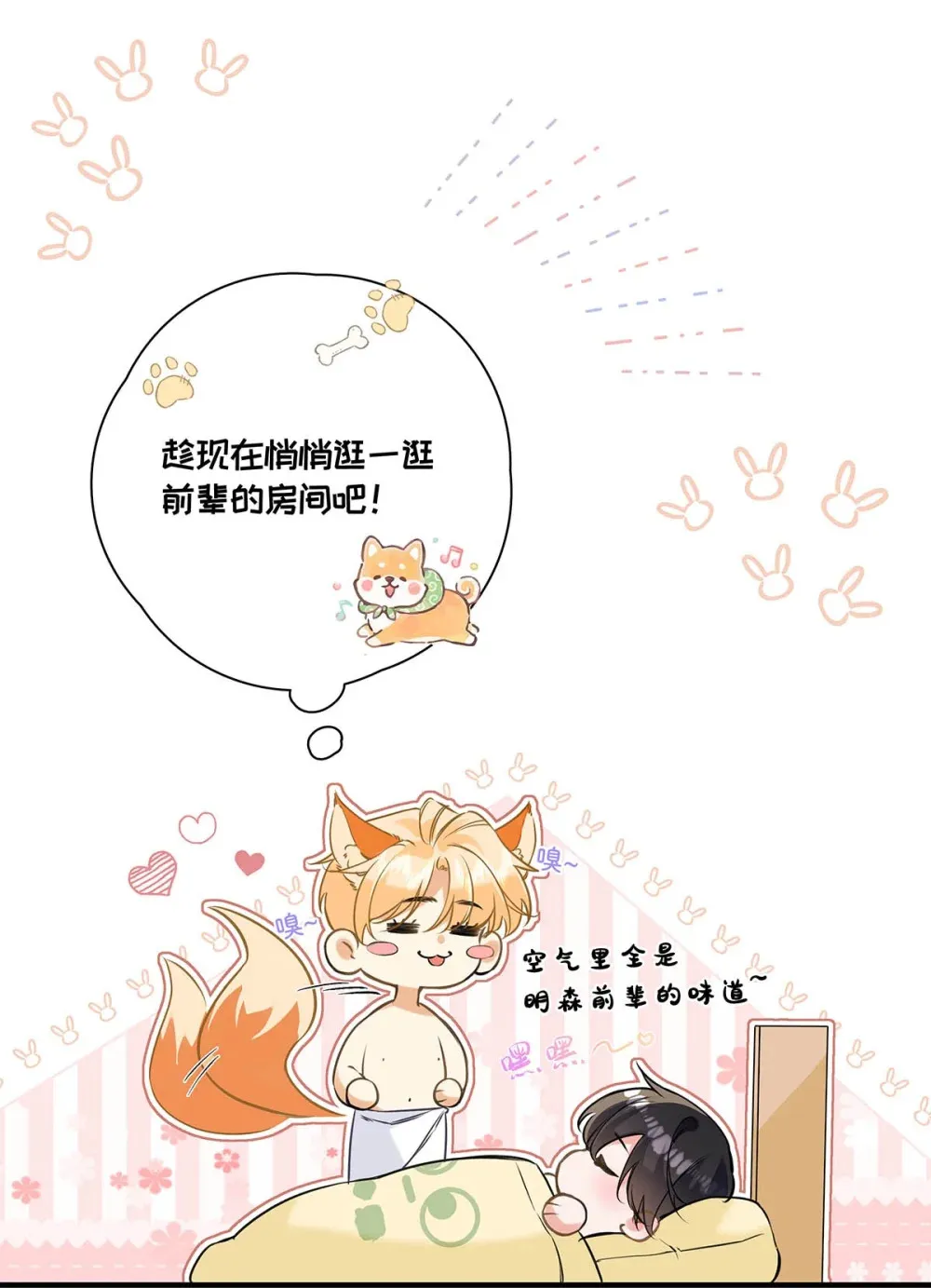 007 用那种表情说那种话，太犯规了！！！8