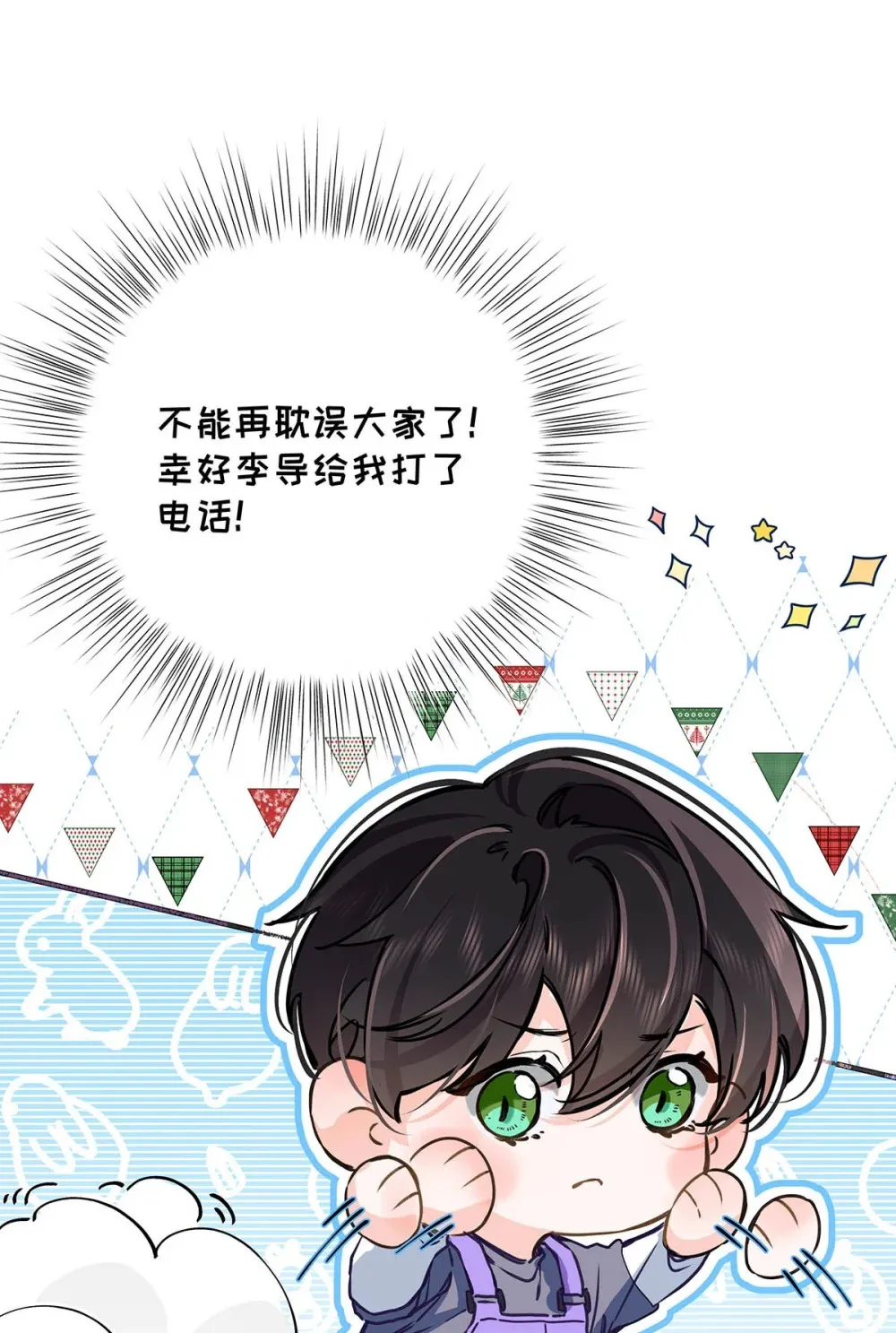 004 那我再问你一次，你真的愿意和我交往吗？21
