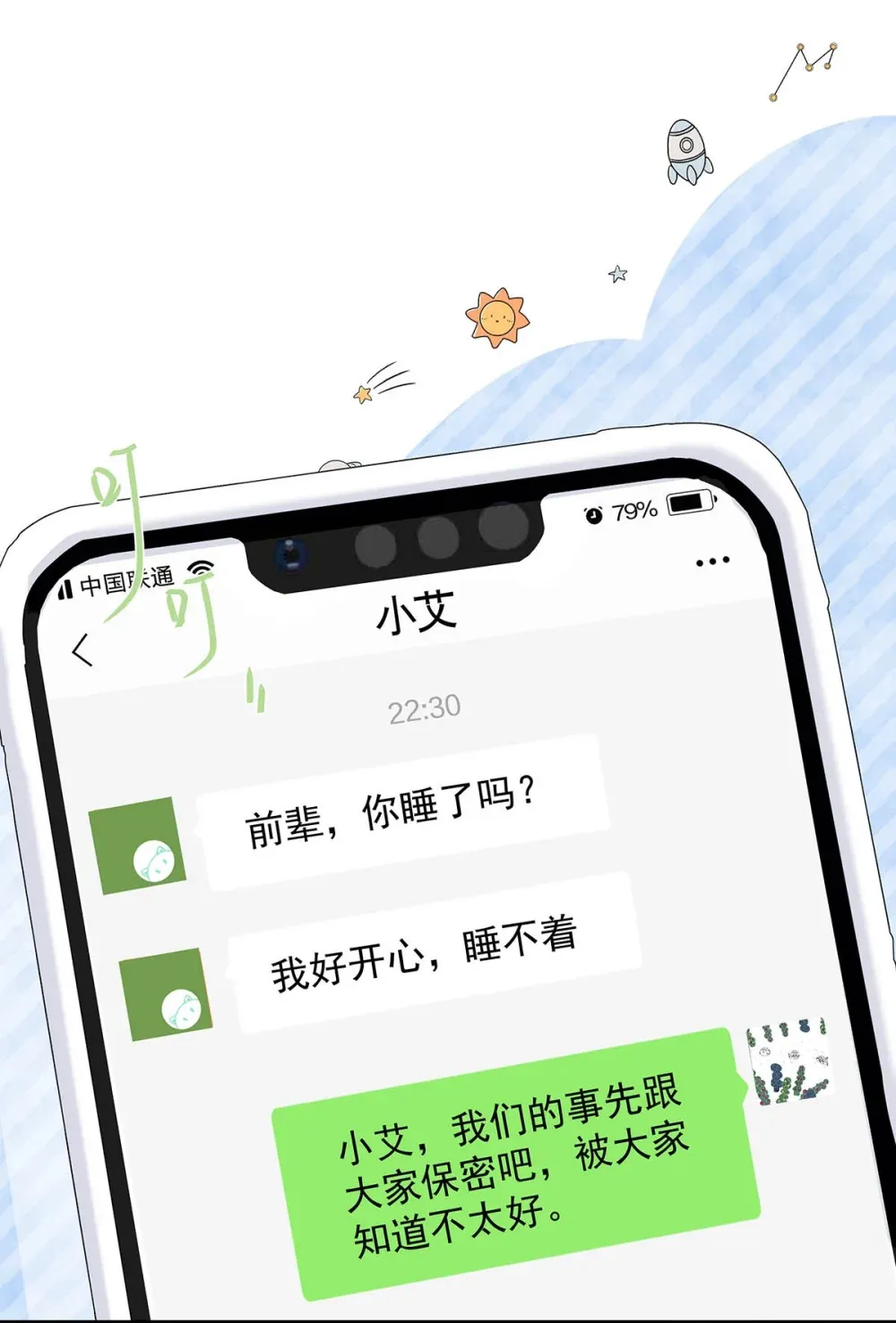 005 怎么办，我还没做好心理准备！14