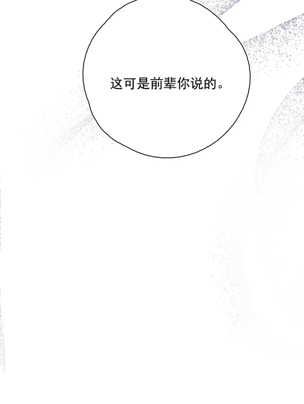 008 前辈要乖乖地全部吃掉哦38