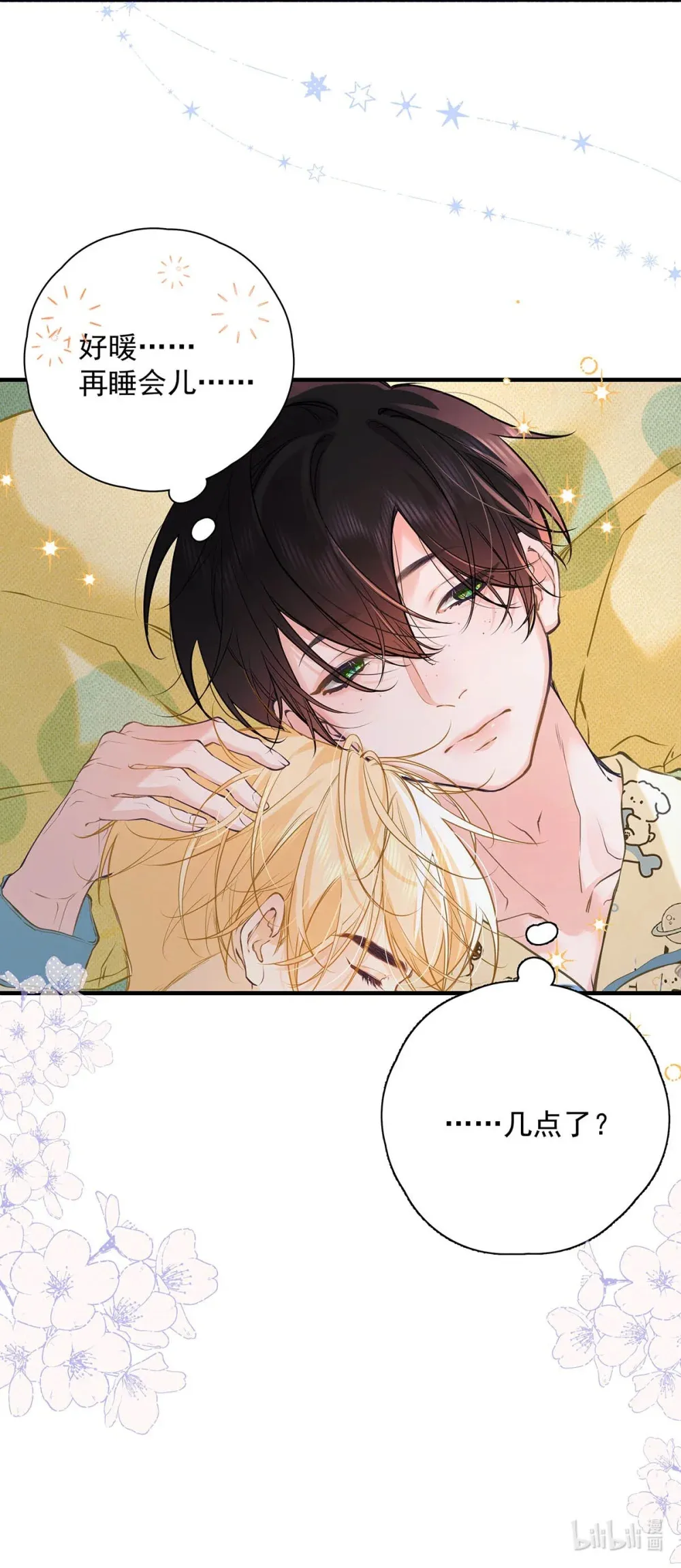 009 小艾，你愿意做0吗？5