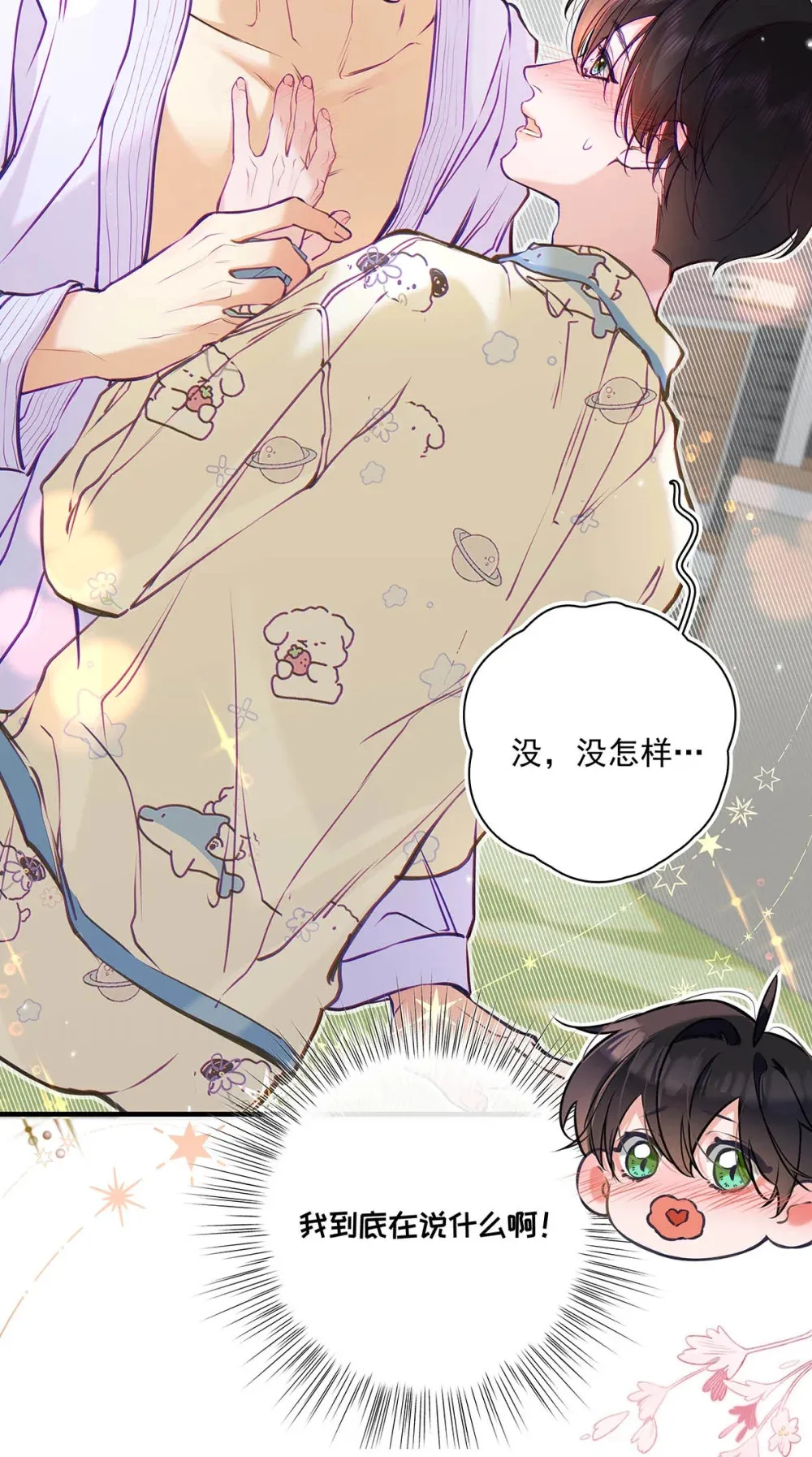 009 小艾，你愿意做0吗？26