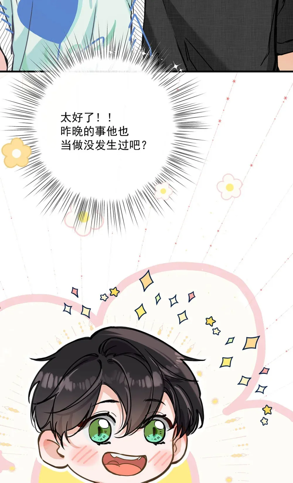 003 这还不交往的话，简直天理难容吧。35