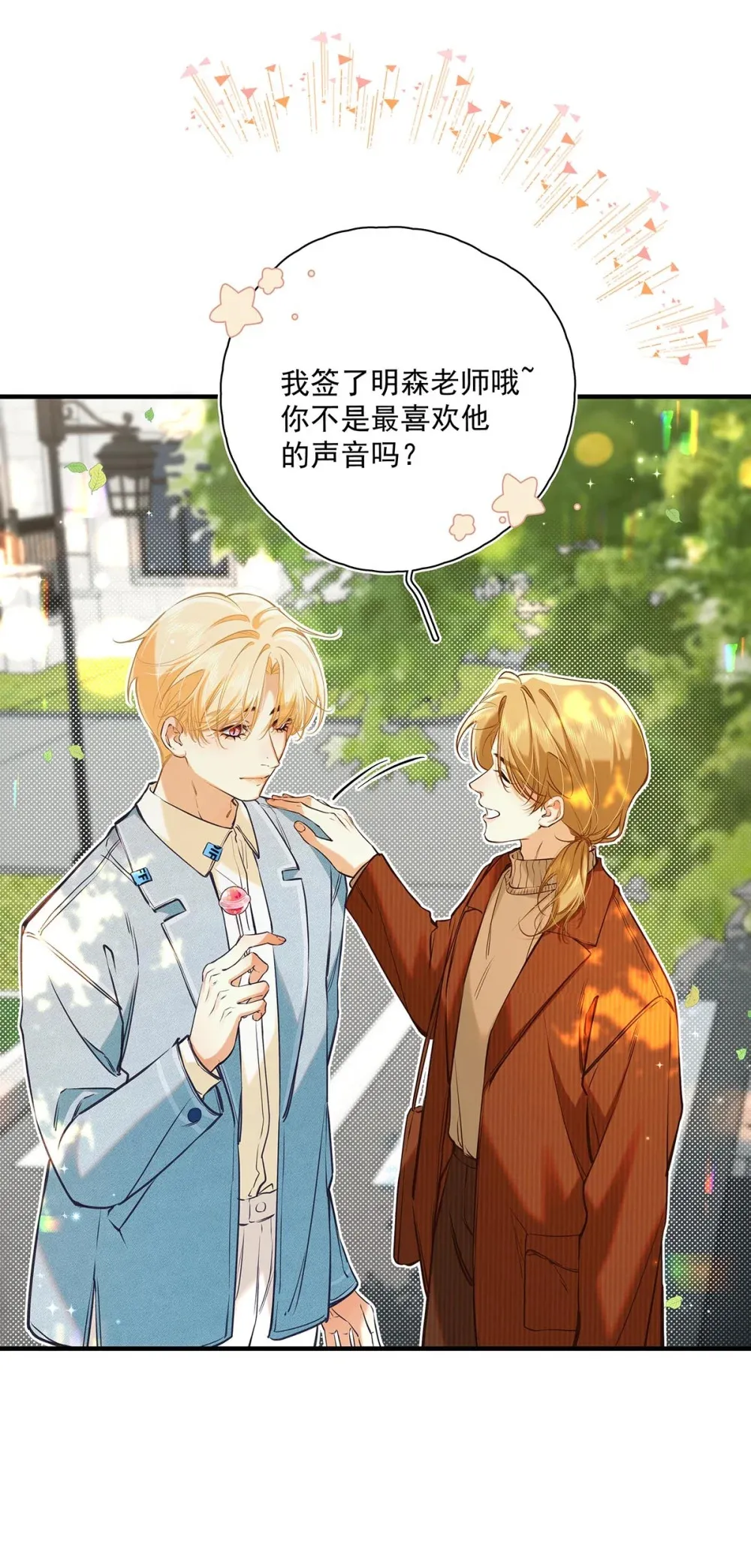 013 馋你的身子。7
