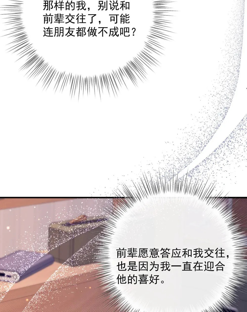 007 用那种表情说那种话，太犯规了！！！23
