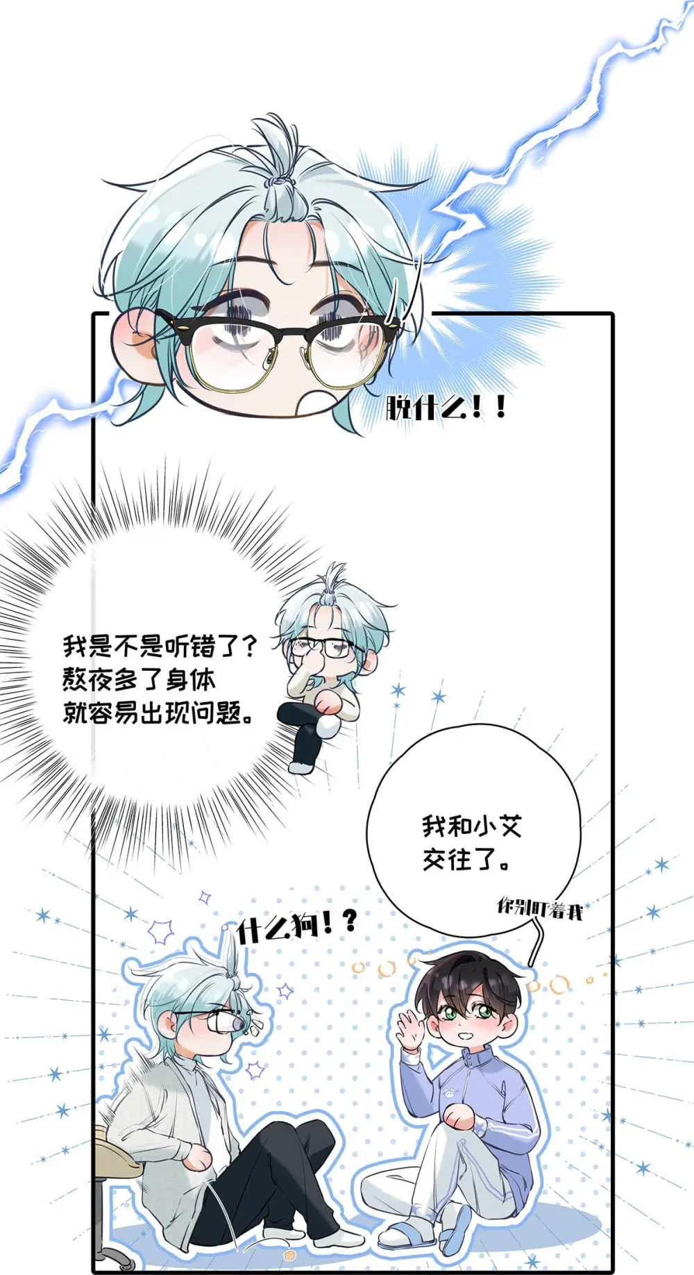 009 小艾，你愿意做0吗？48