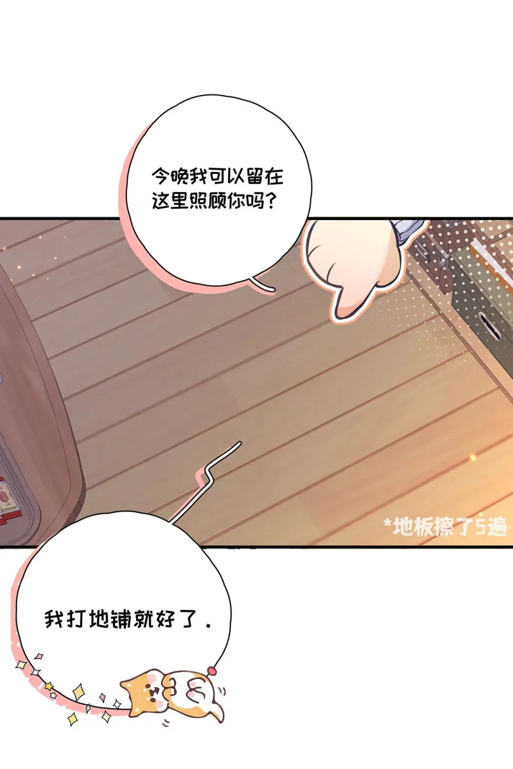 008 前辈要乖乖地全部吃掉哦32