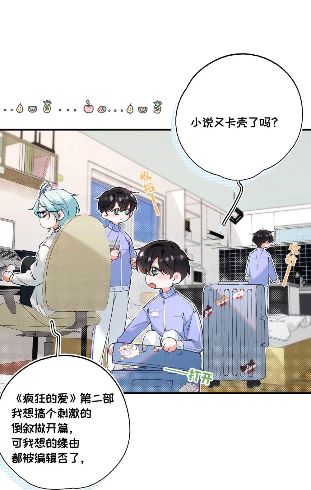 009 小艾，你愿意做0吗？37