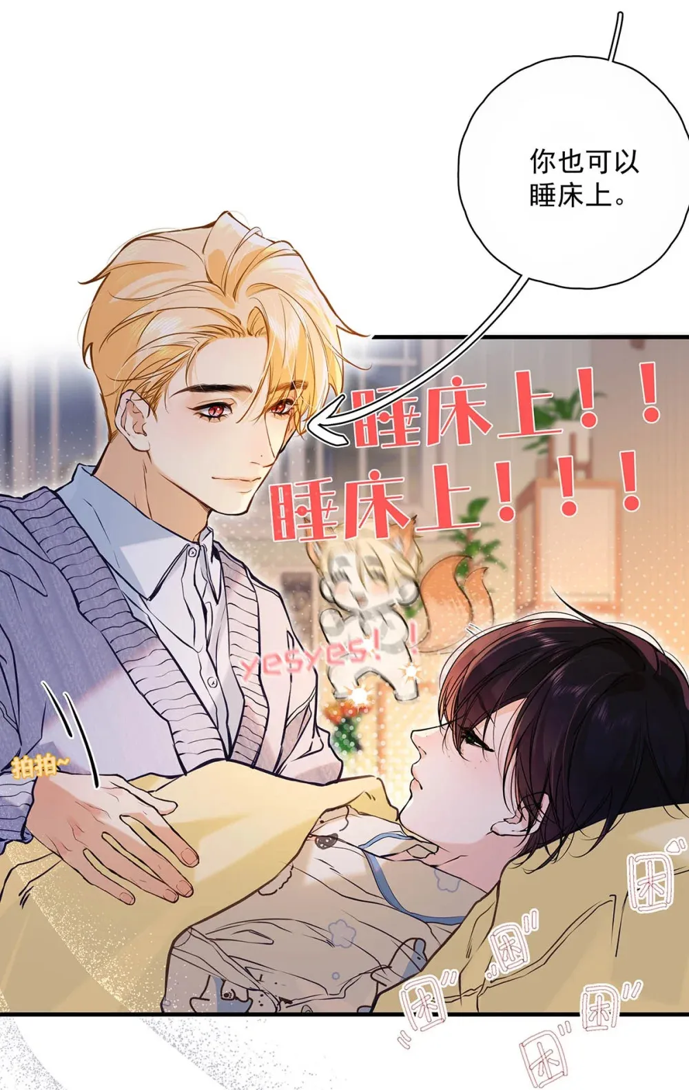 008 前辈要乖乖地全部吃掉哦36