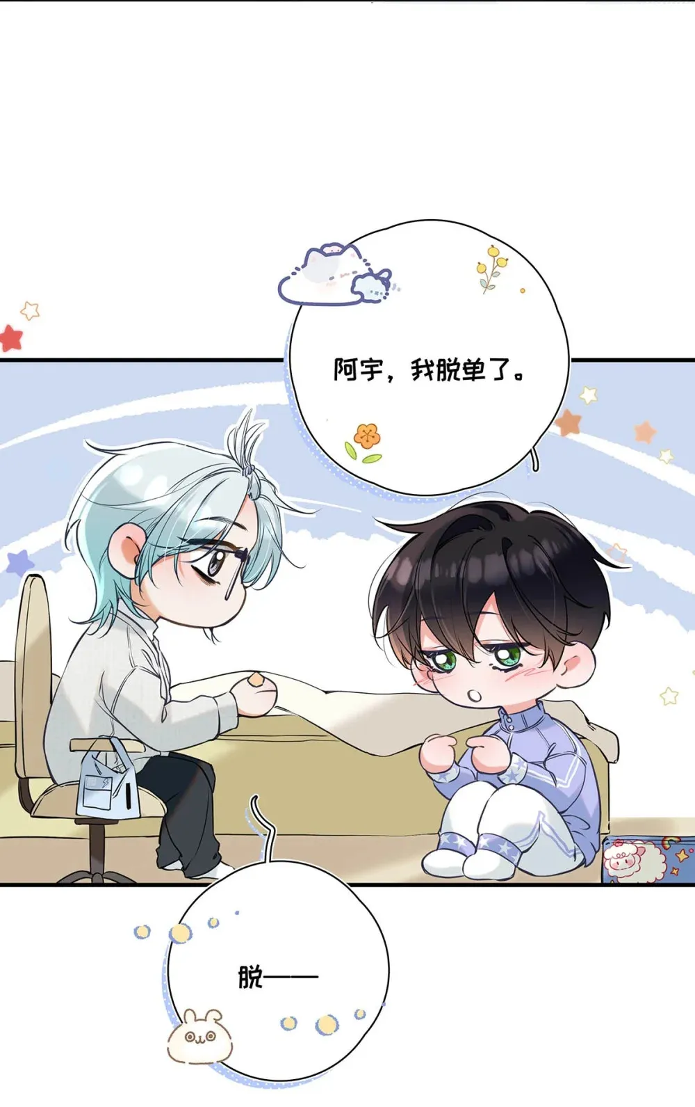 009 小艾，你愿意做0吗？47