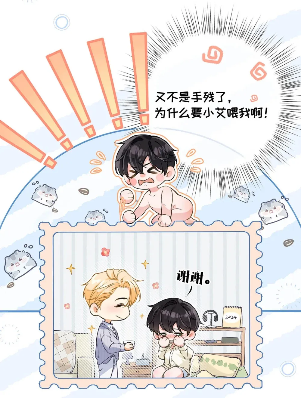 008 前辈要乖乖地全部吃掉哦15