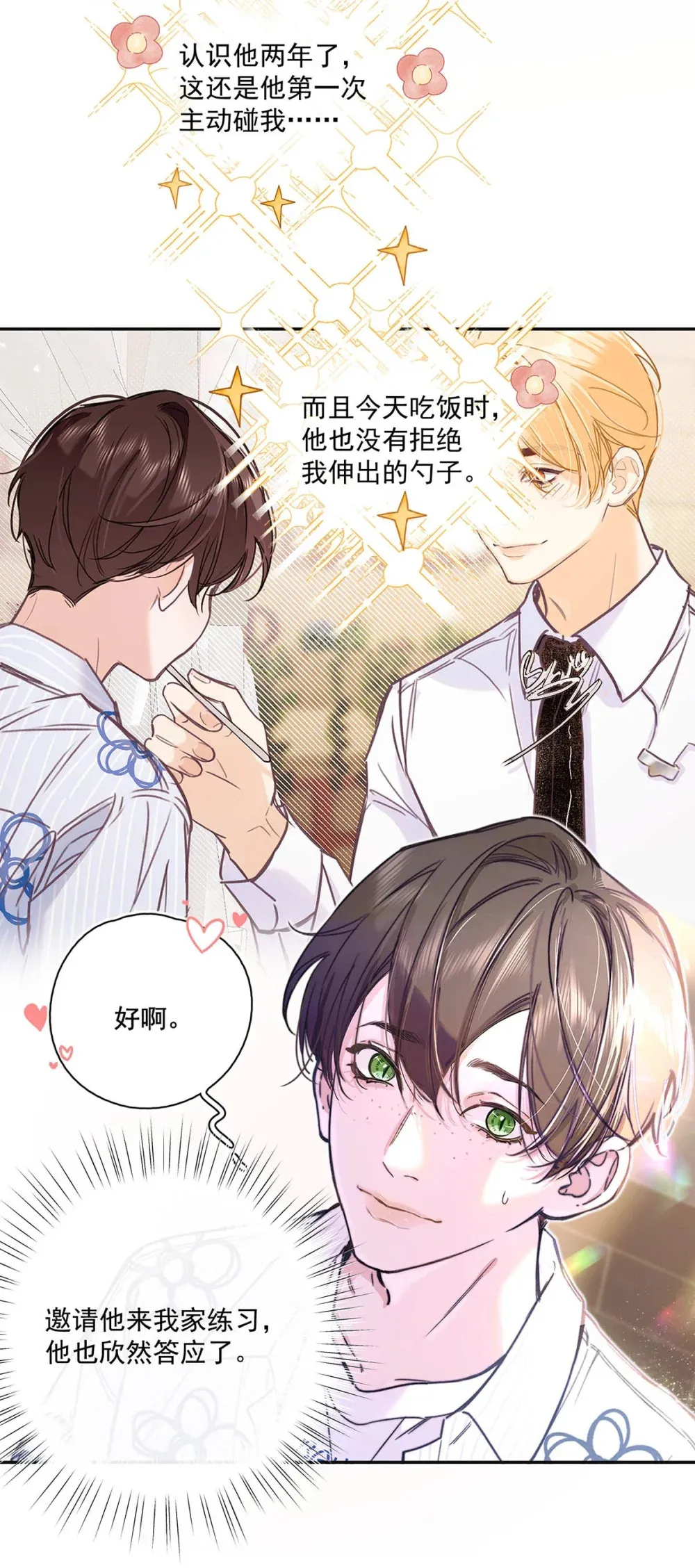 002 我只要再主动一点就好了。38
