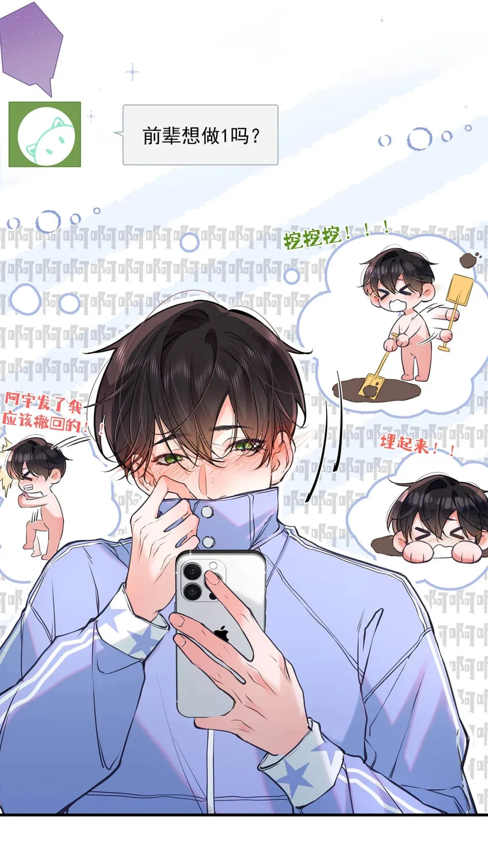 010 前辈想做1吗？21
