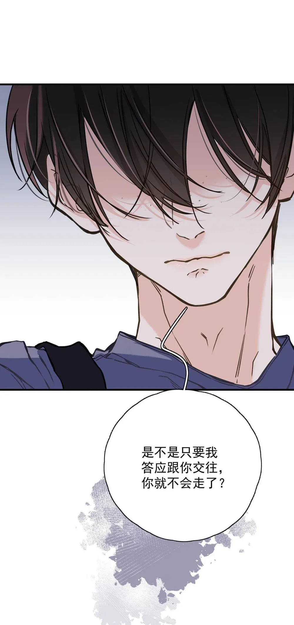 004 那我再问你一次，你真的愿意和我交往吗？43