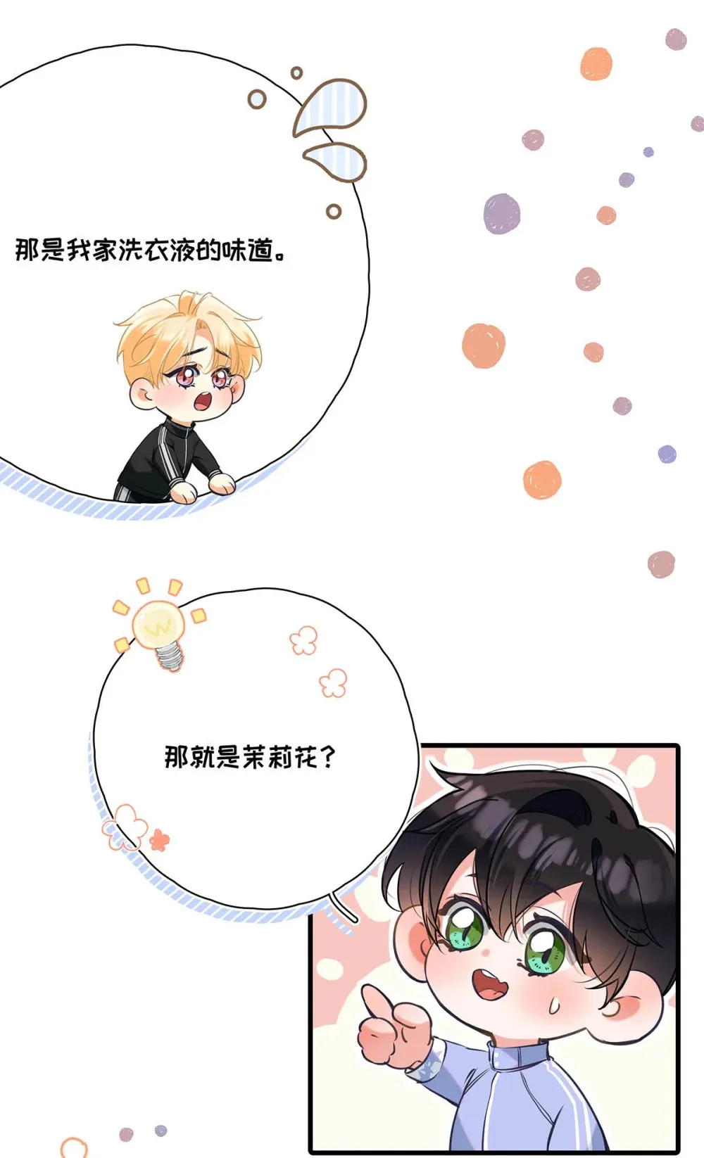 014 让人兴奋的气味。10