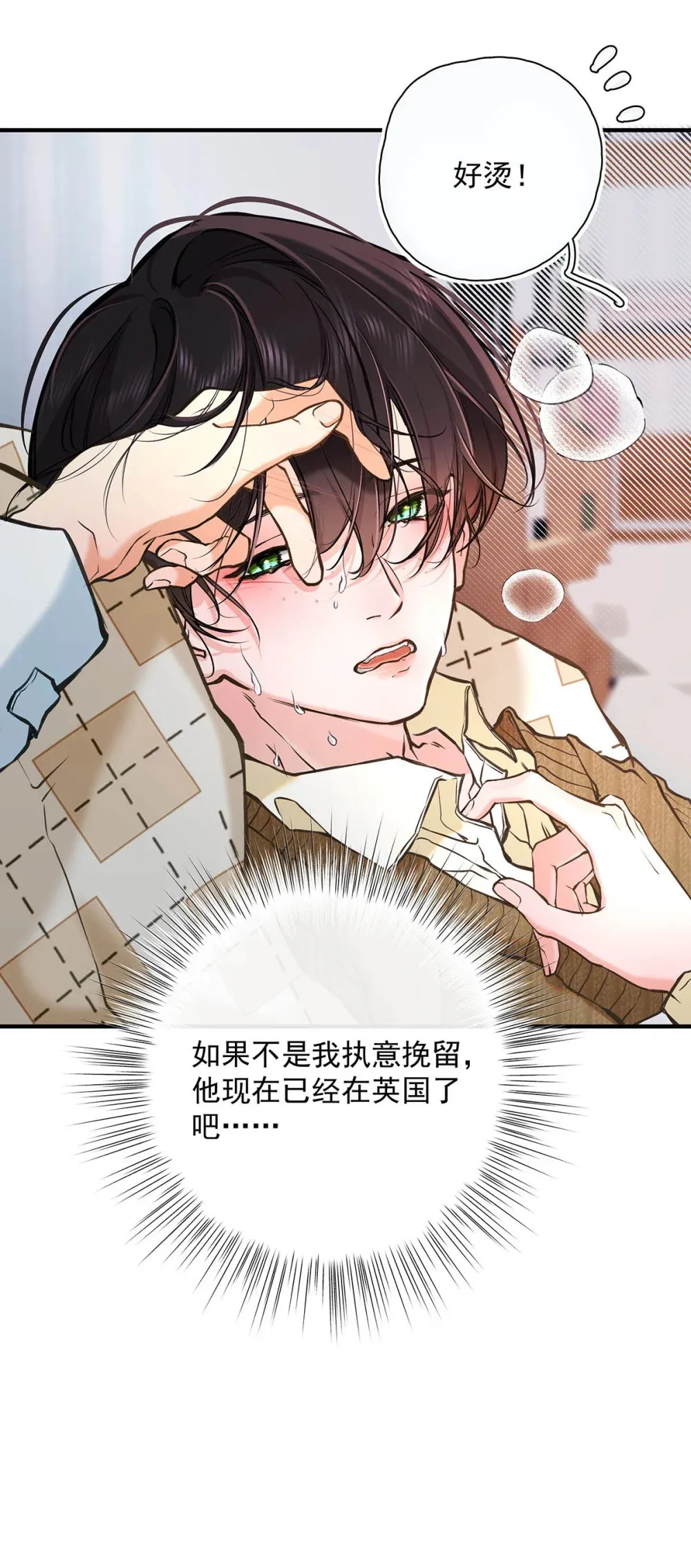 006 不是说好不要走吗？38