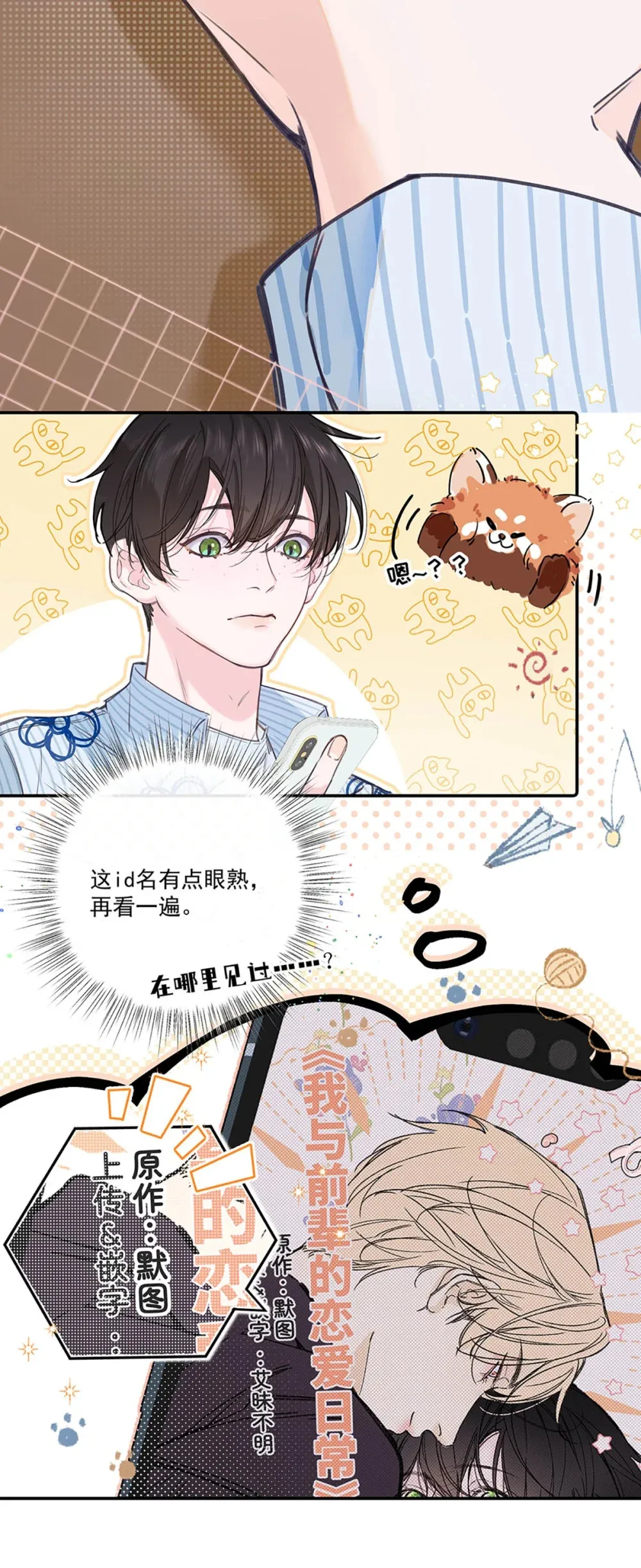 001 不是那种只想把人吊起来的变态……？44
