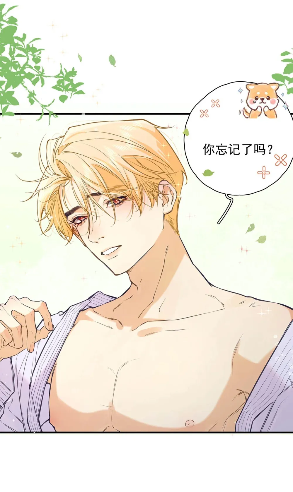 009 小艾，你愿意做0吗？11