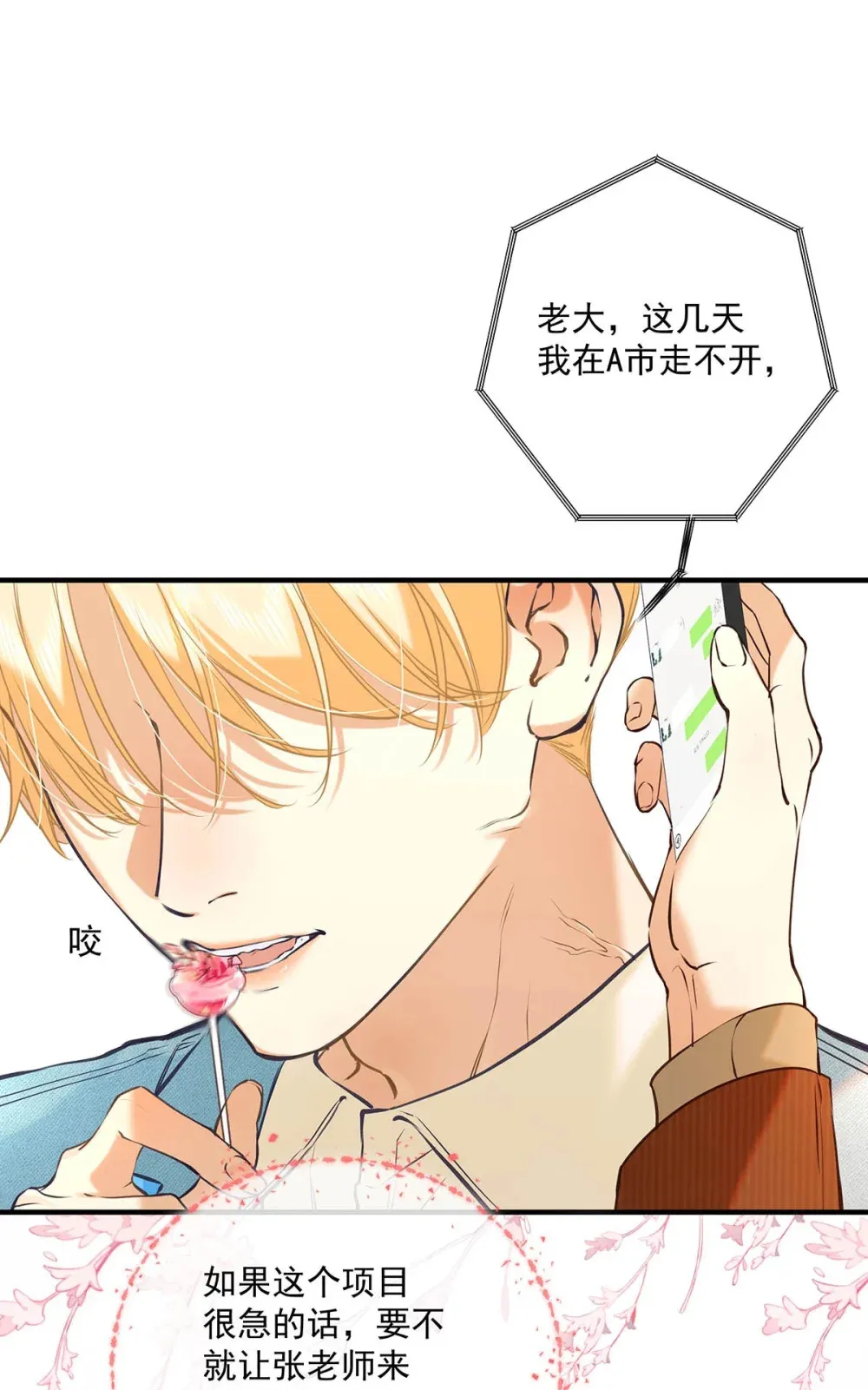 013 馋你的身子。10