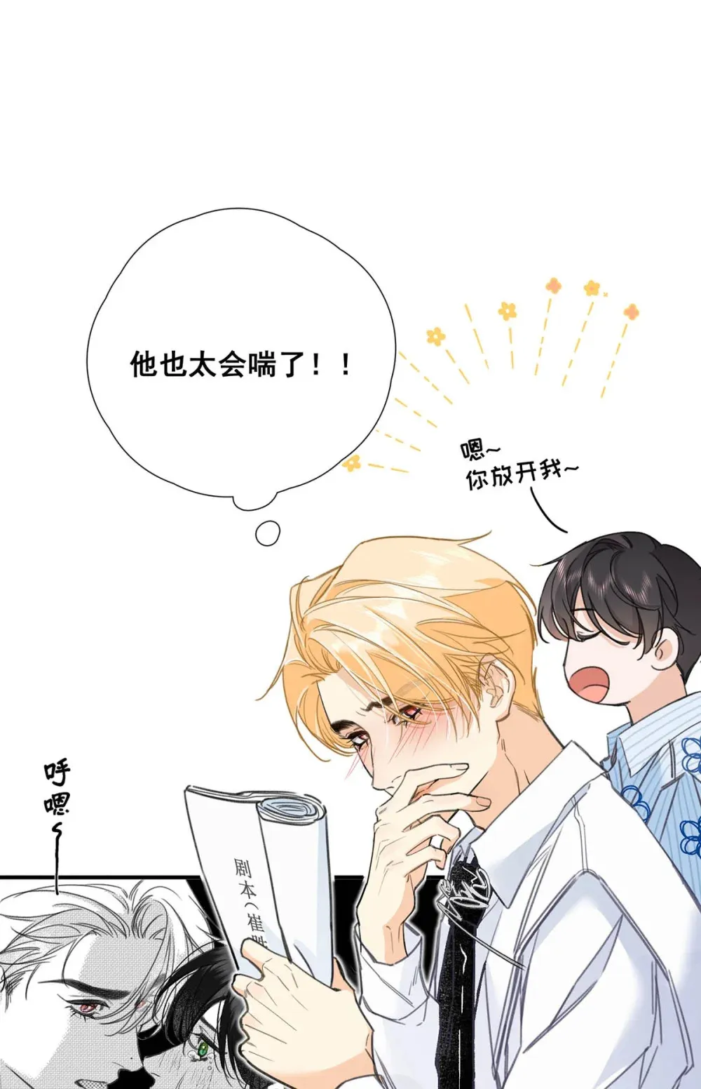 002 我只要再主动一点就好了。23