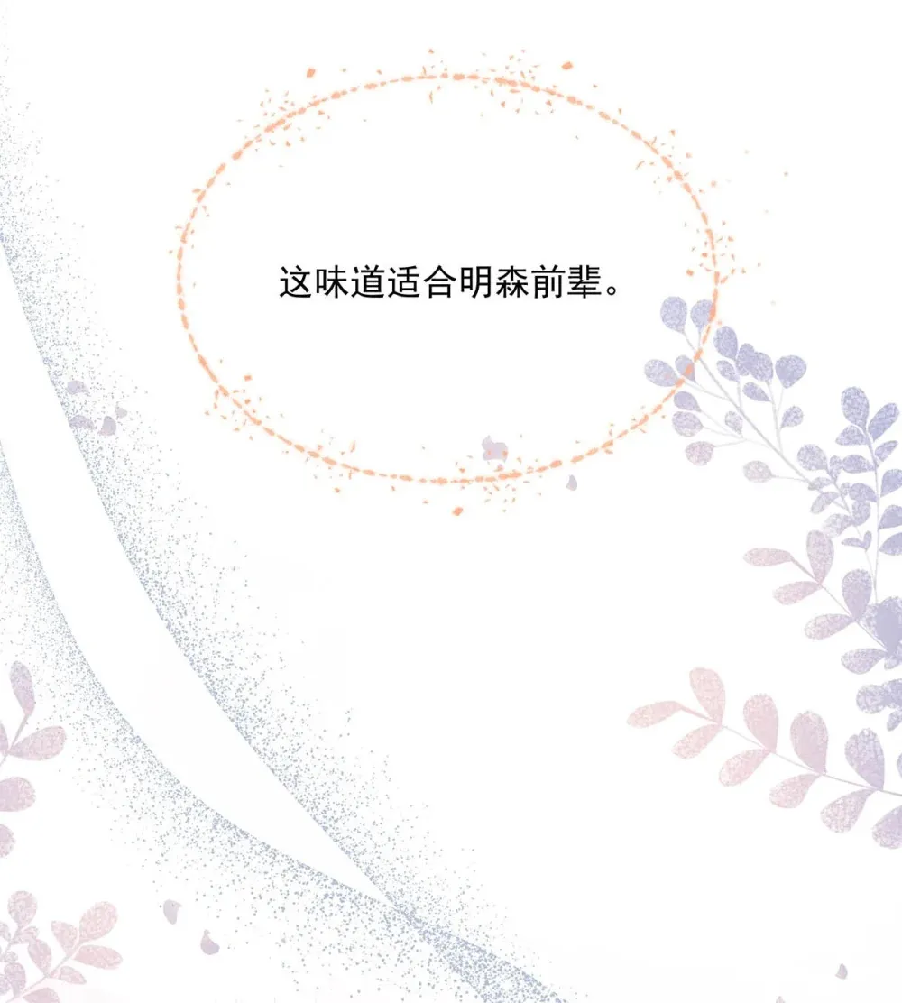 014 让人兴奋的气味。37