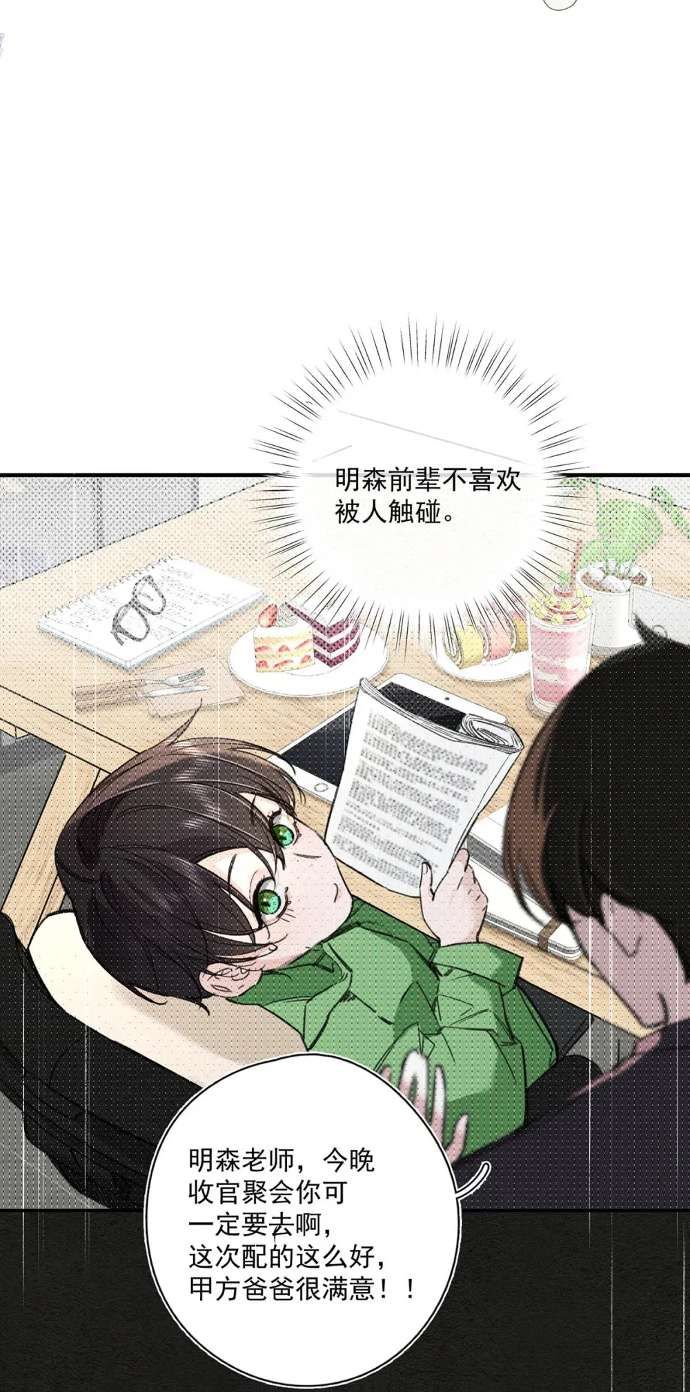 002 我只要再主动一点就好了。29