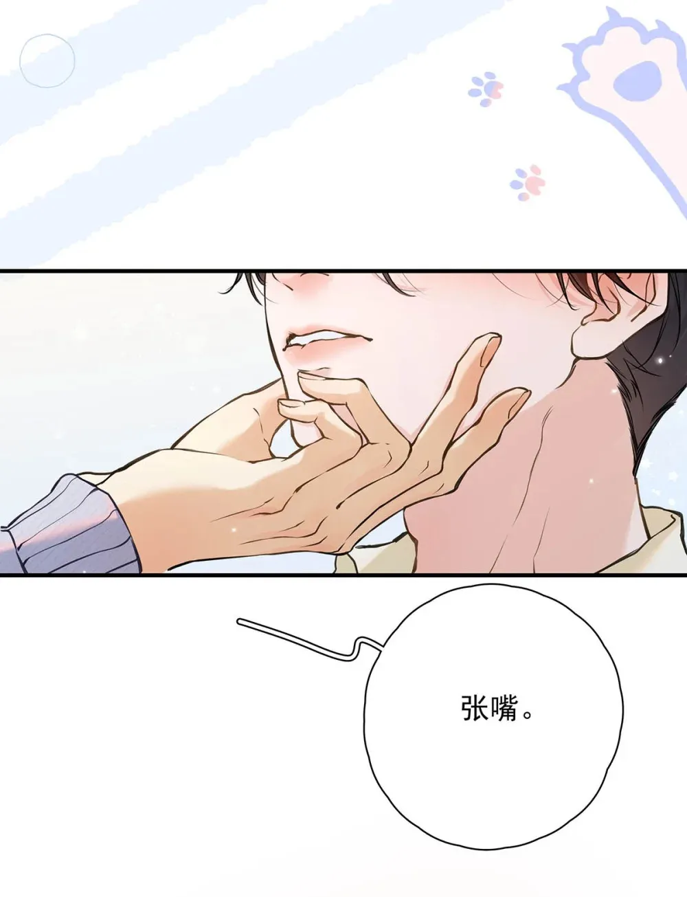 008 前辈要乖乖地全部吃掉哦16