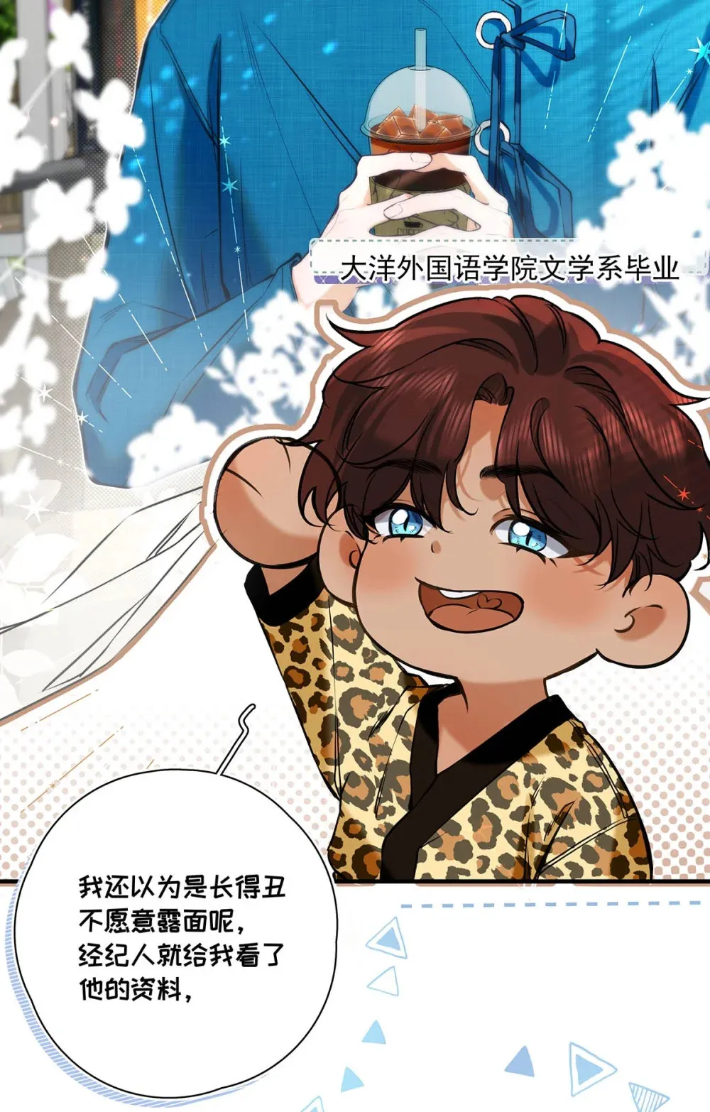 014 让人兴奋的气味。30