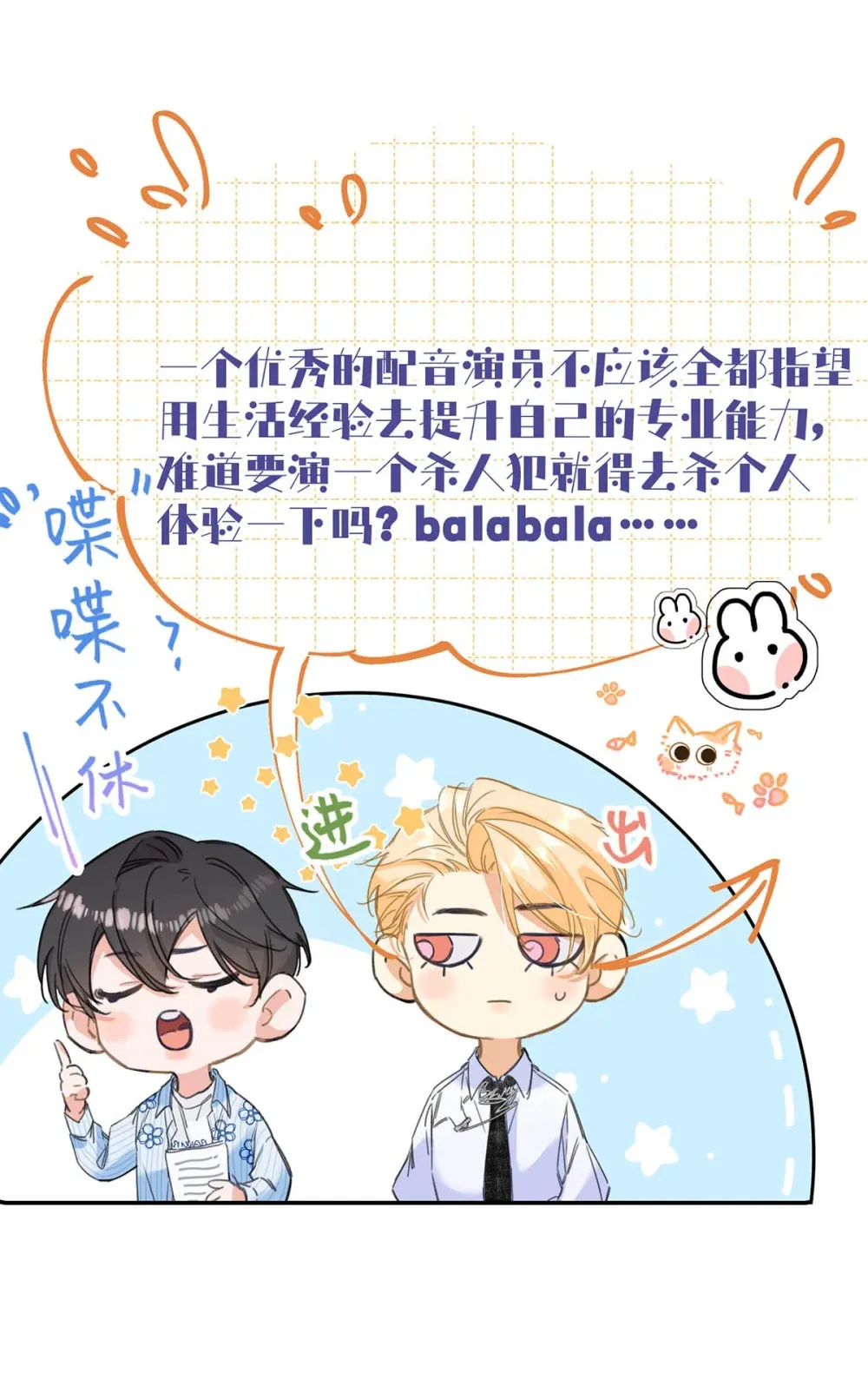 002 我只要再主动一点就好了。27