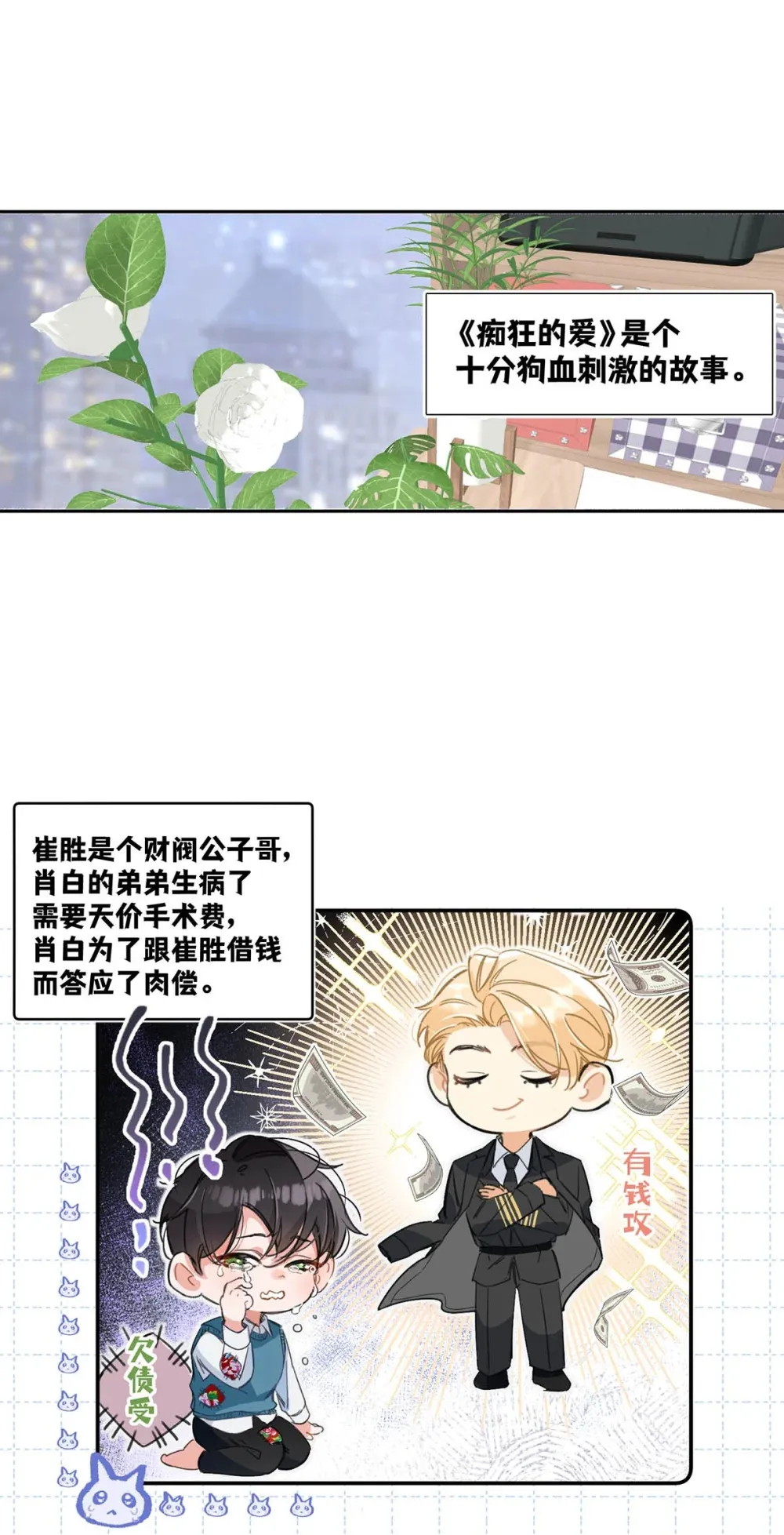002 我只要再主动一点就好了。15