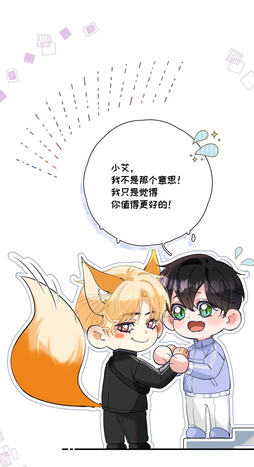 013 馋你的身子。31