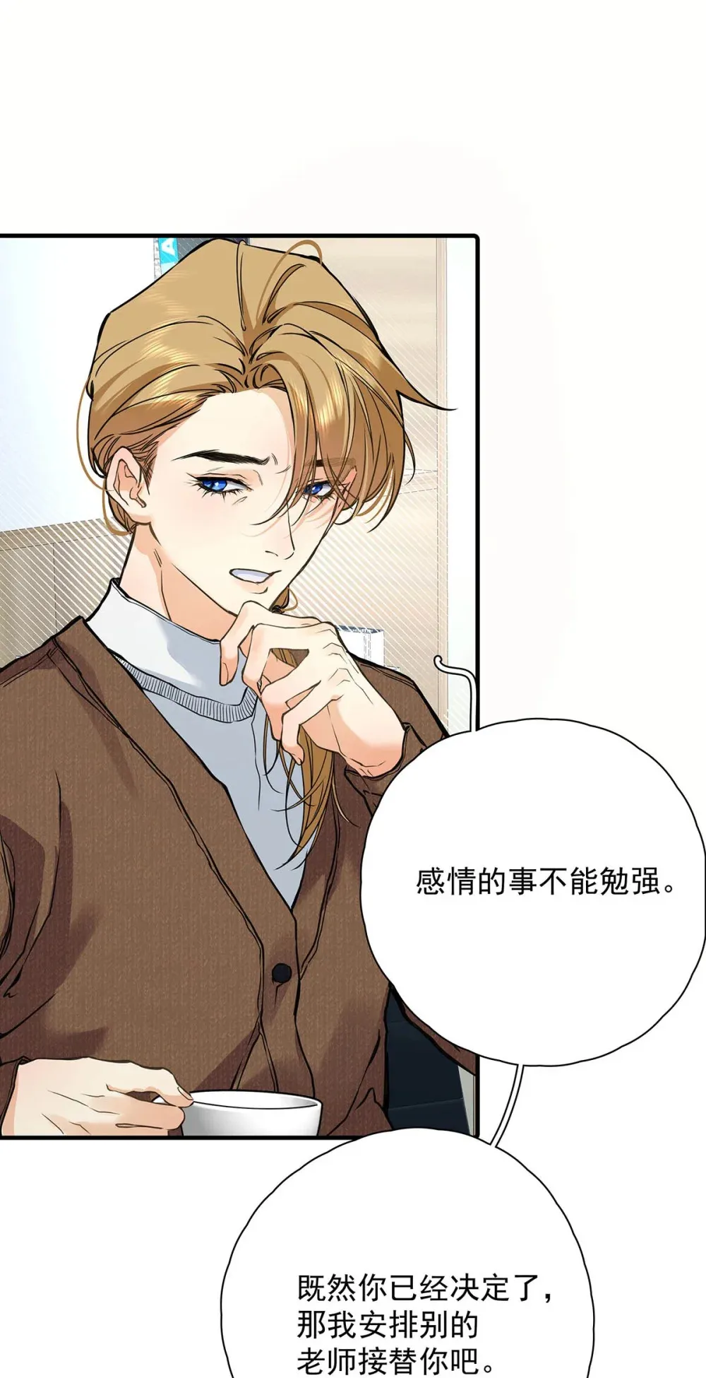 004 那我再问你一次，你真的愿意和我交往吗？25