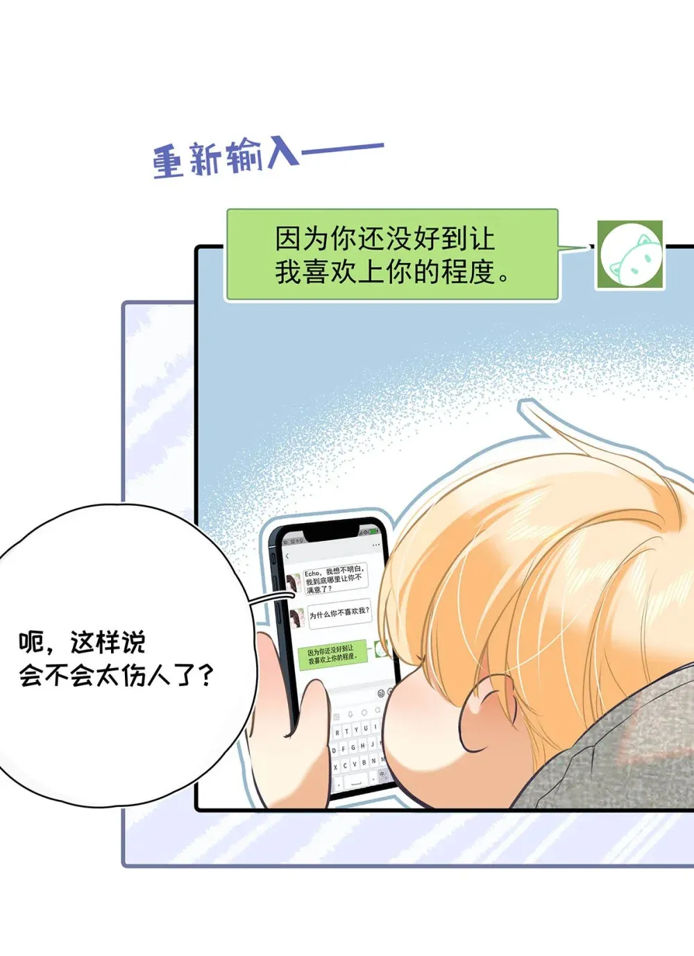 012 艾克欧，又行了。但是成为了变态。6