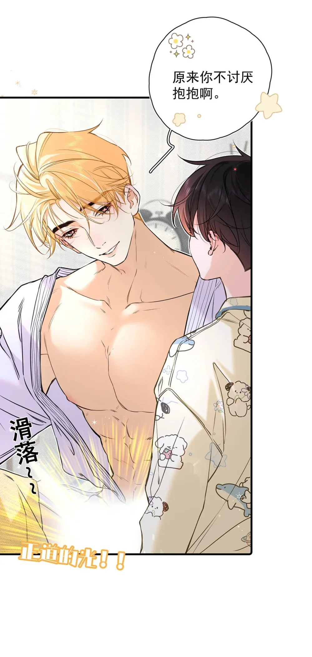 009 小艾，你愿意做0吗？13
