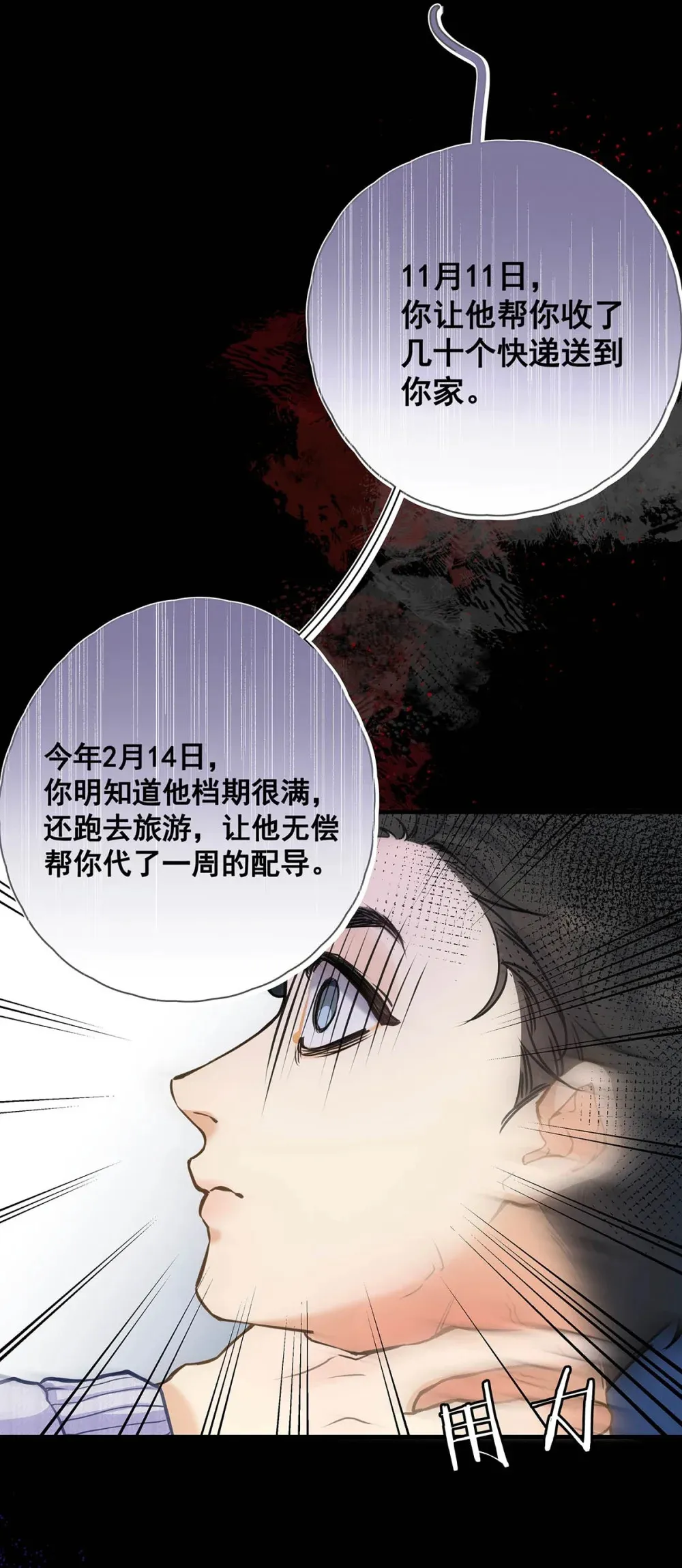 005 怎么办，我还没做好心理准备！47