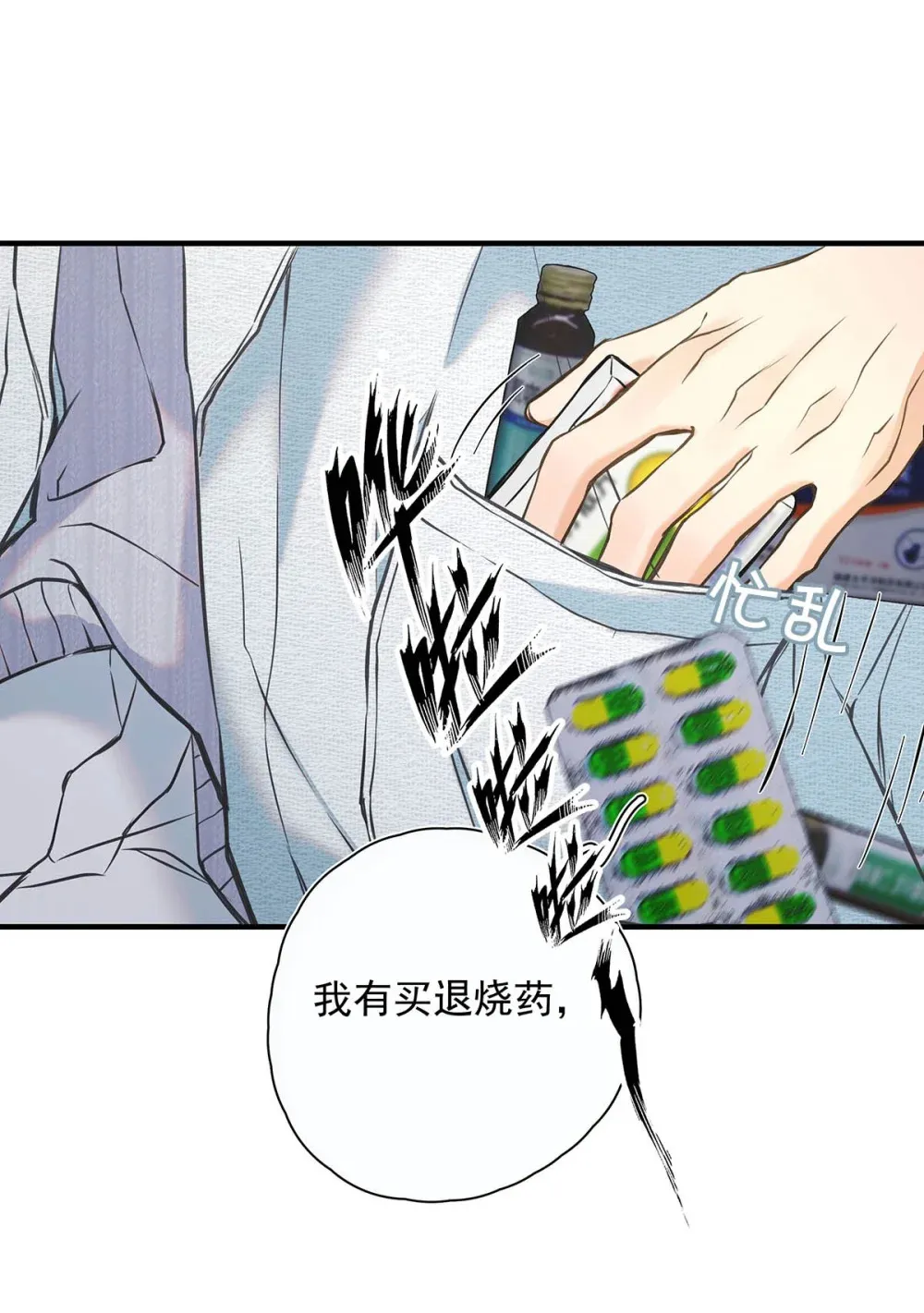 006 不是说好不要走吗？39