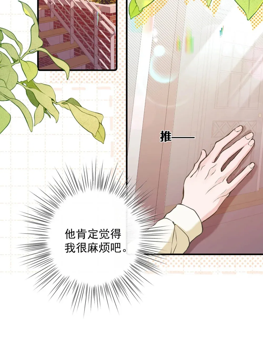 006 不是说好不要走吗？19
