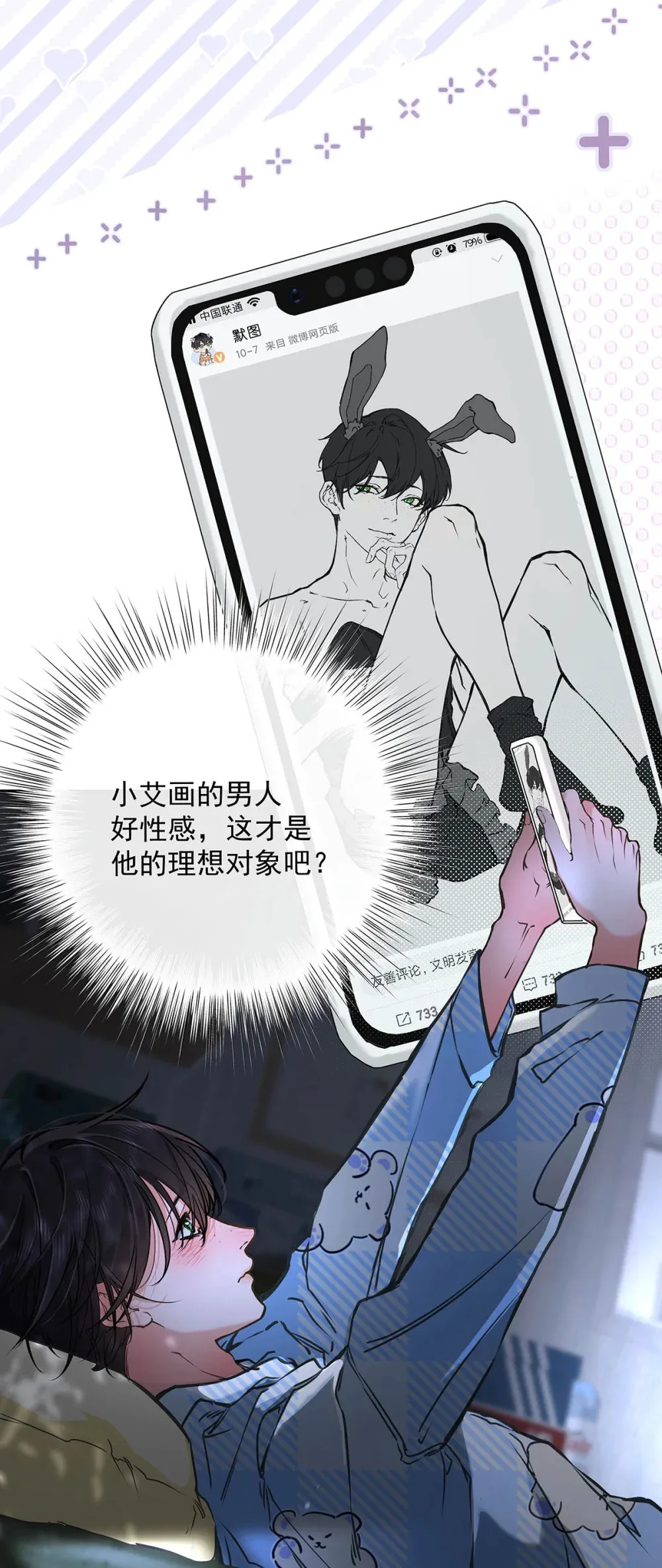 005 怎么办，我还没做好心理准备！18