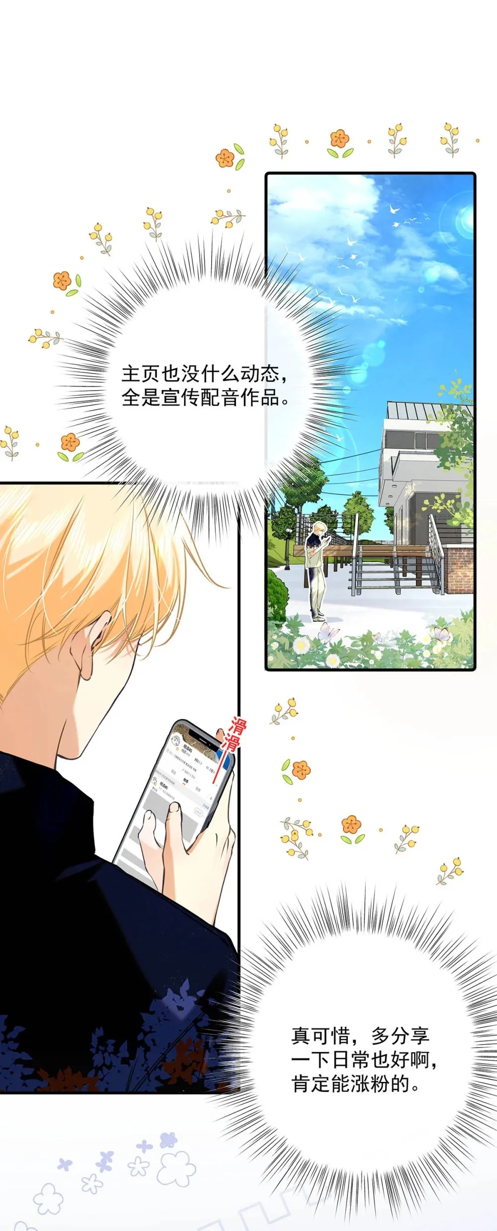 013 馋你的身子。15