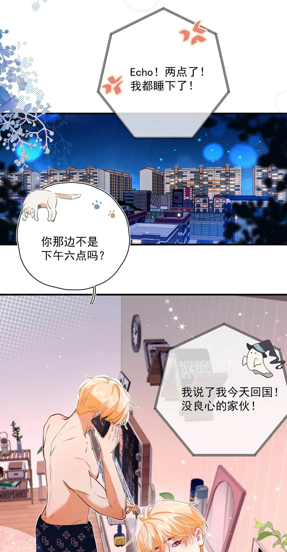 014 让人兴奋的气味。24