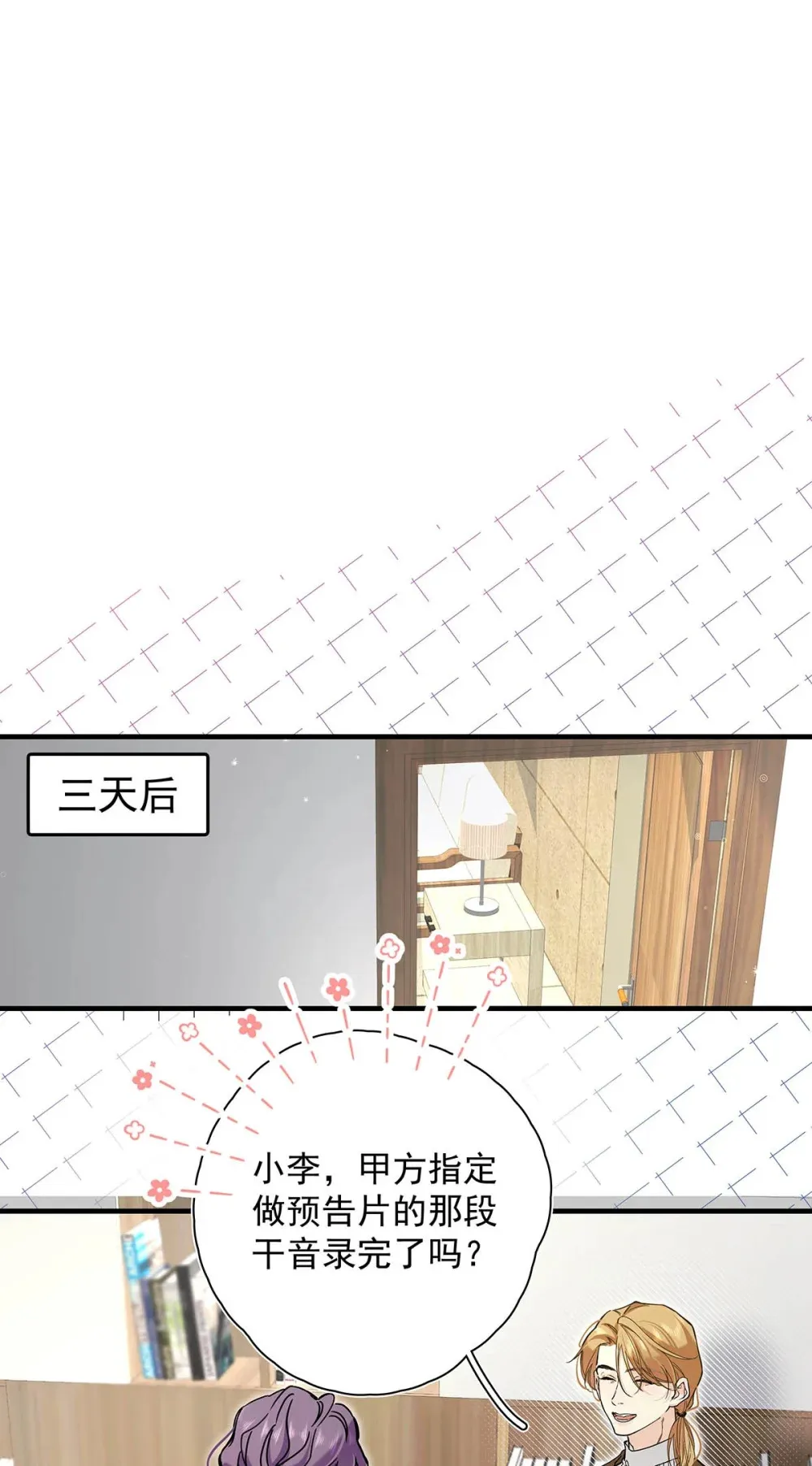 004 那我再问你一次，你真的愿意和我交往吗？11