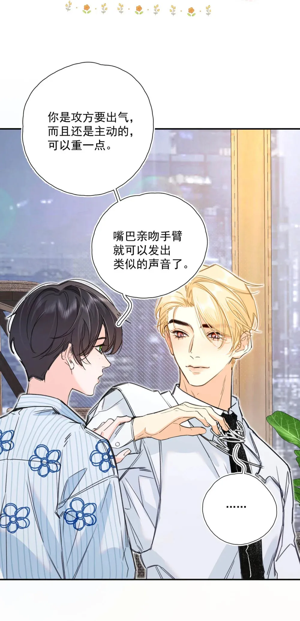 002 我只要再主动一点就好了。25