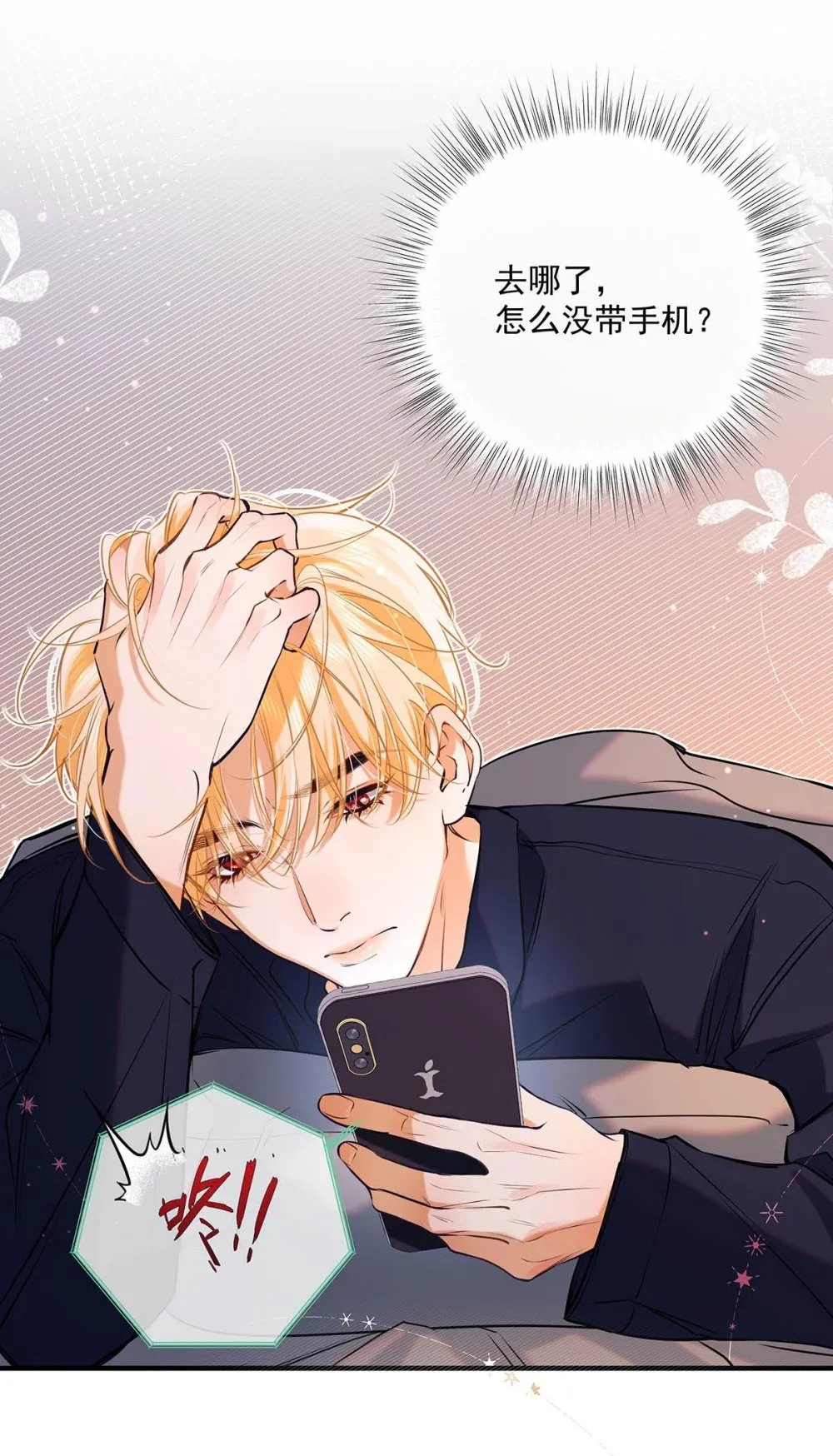 016 太羞耻了，差点发出那种声音！（内含开卷福利）13