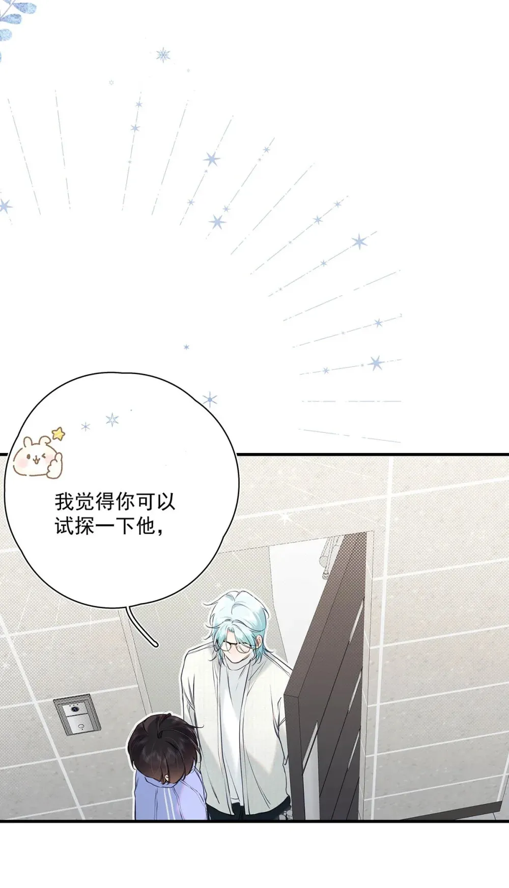 010 前辈想做1吗？14