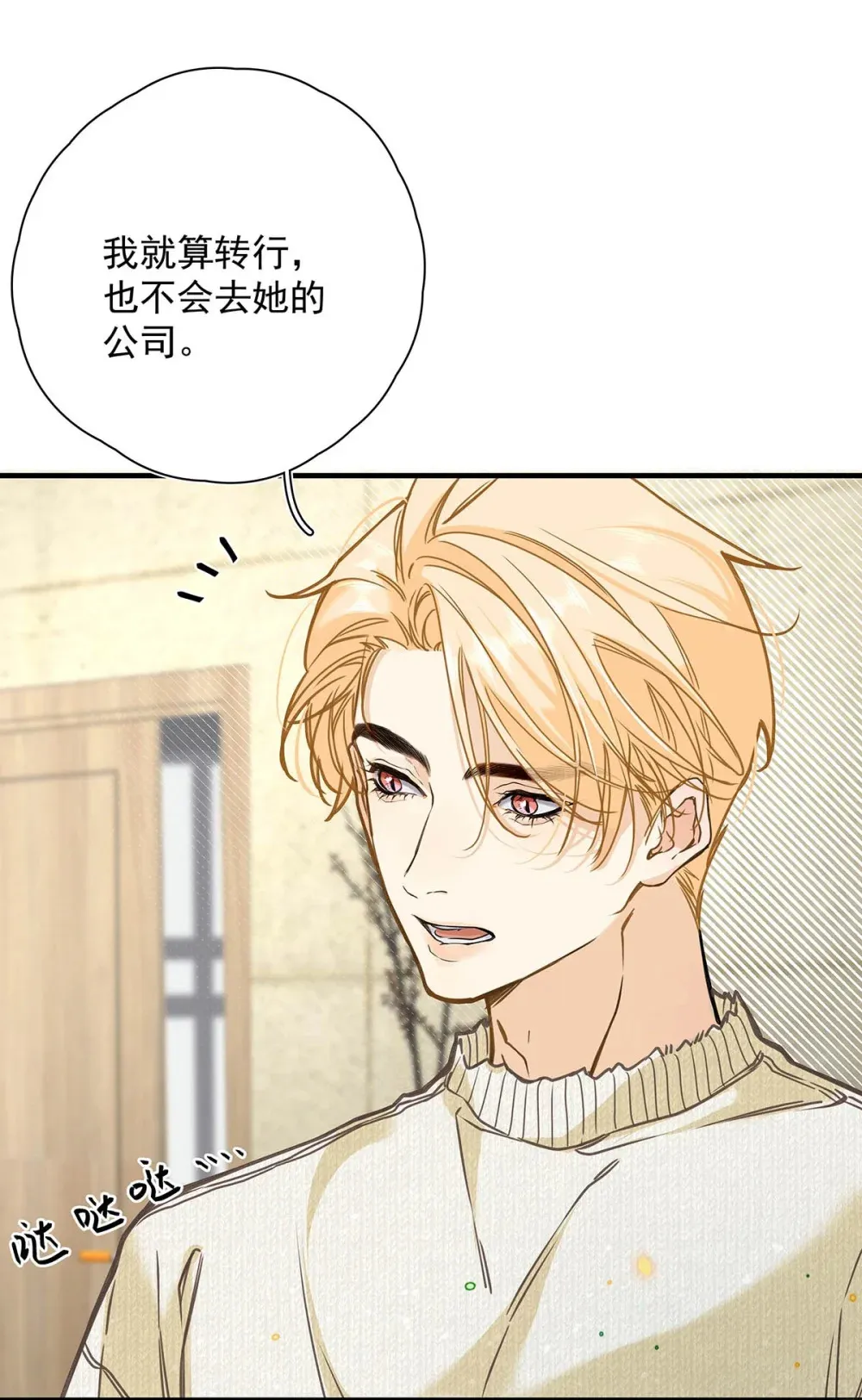 004 那我再问你一次，你真的愿意和我交往吗？19